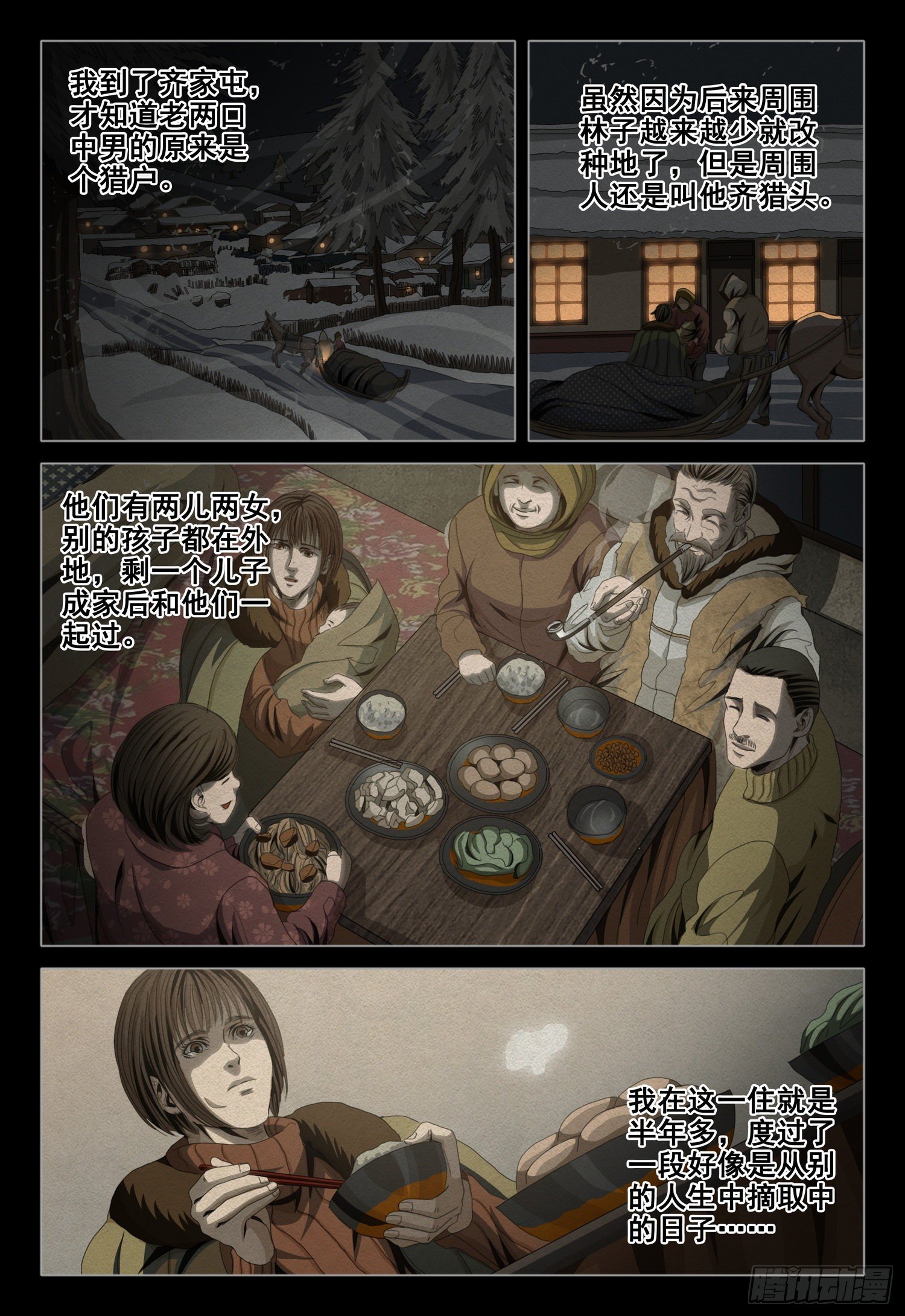 第四十五话 中-第115话