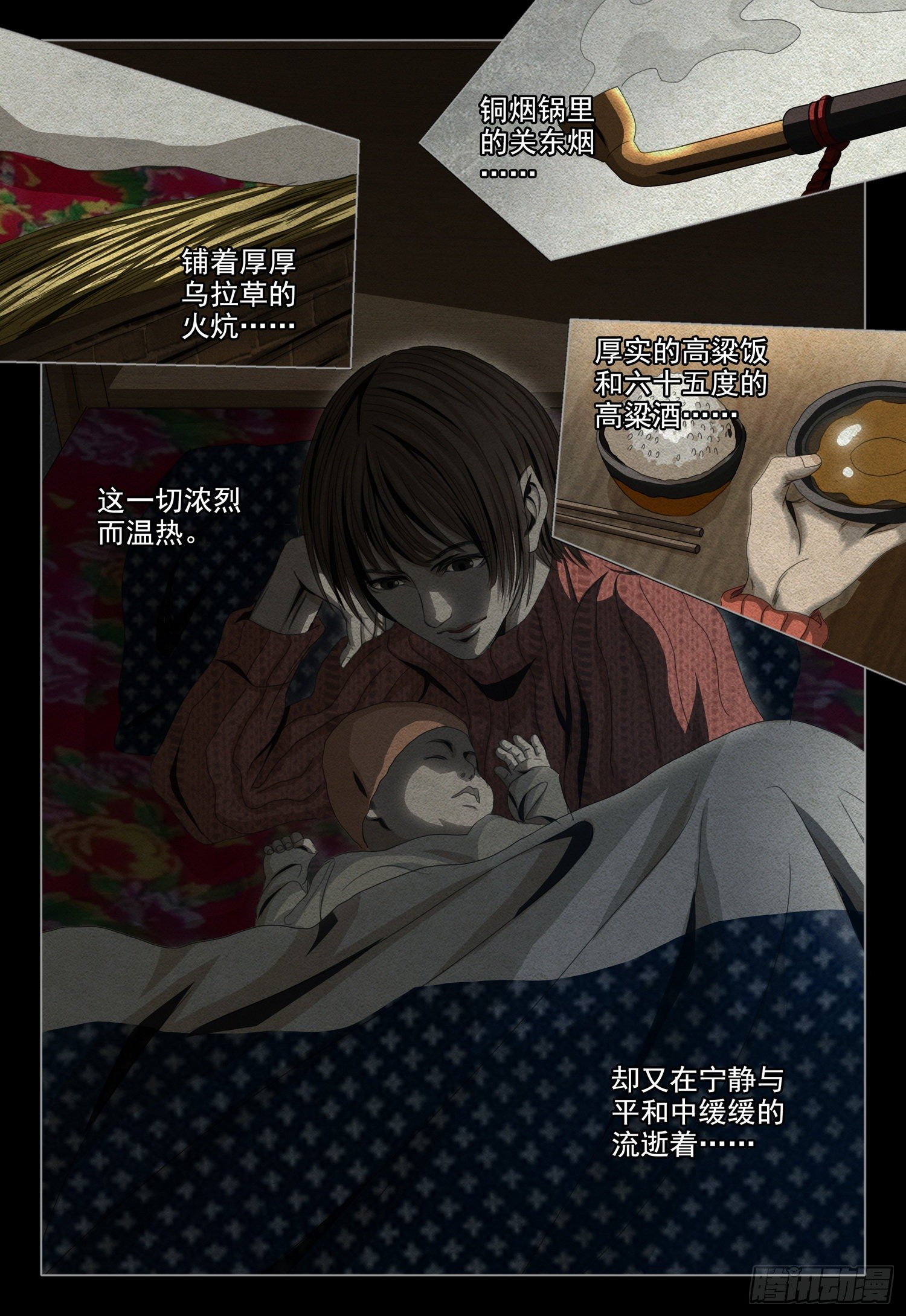 第四十五话 中-第115话