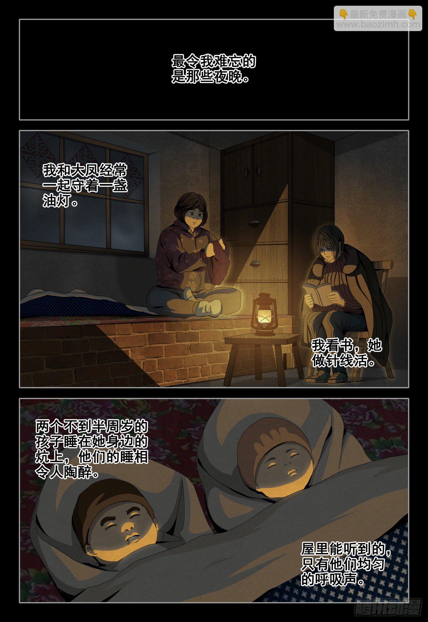 第四十五话 中-第115话