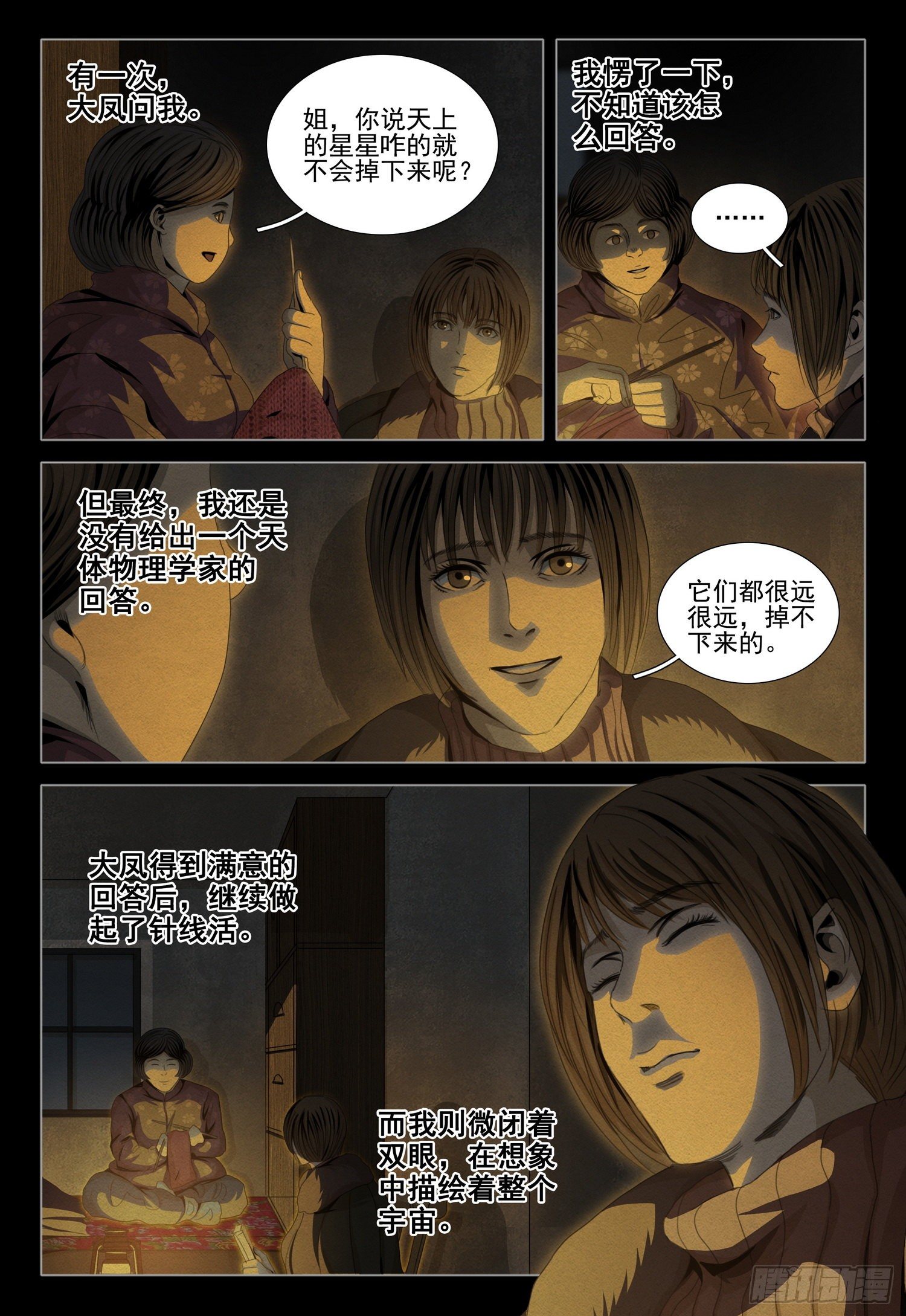 第四十五话 中-第115话