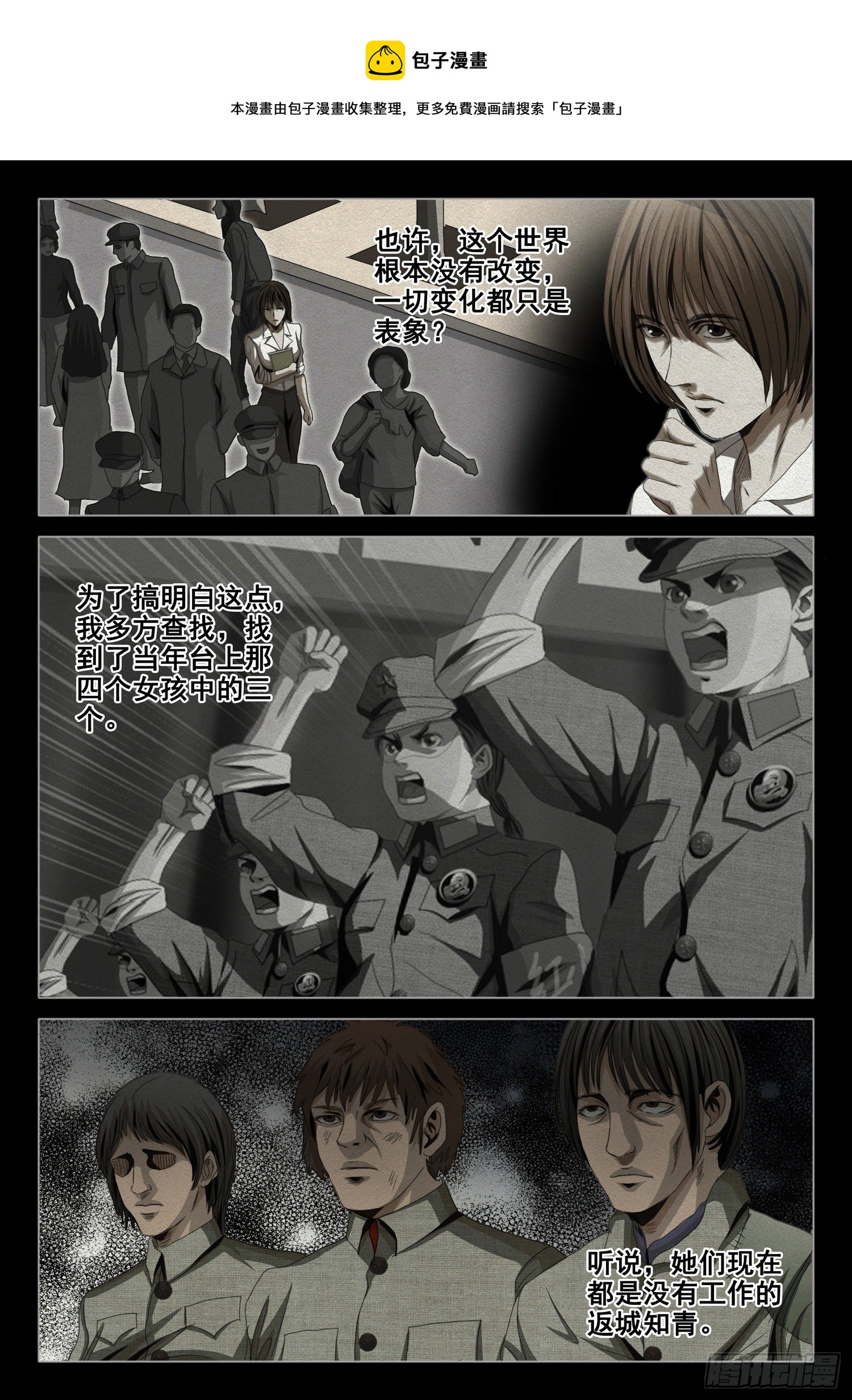 第四十六话 上-第117话