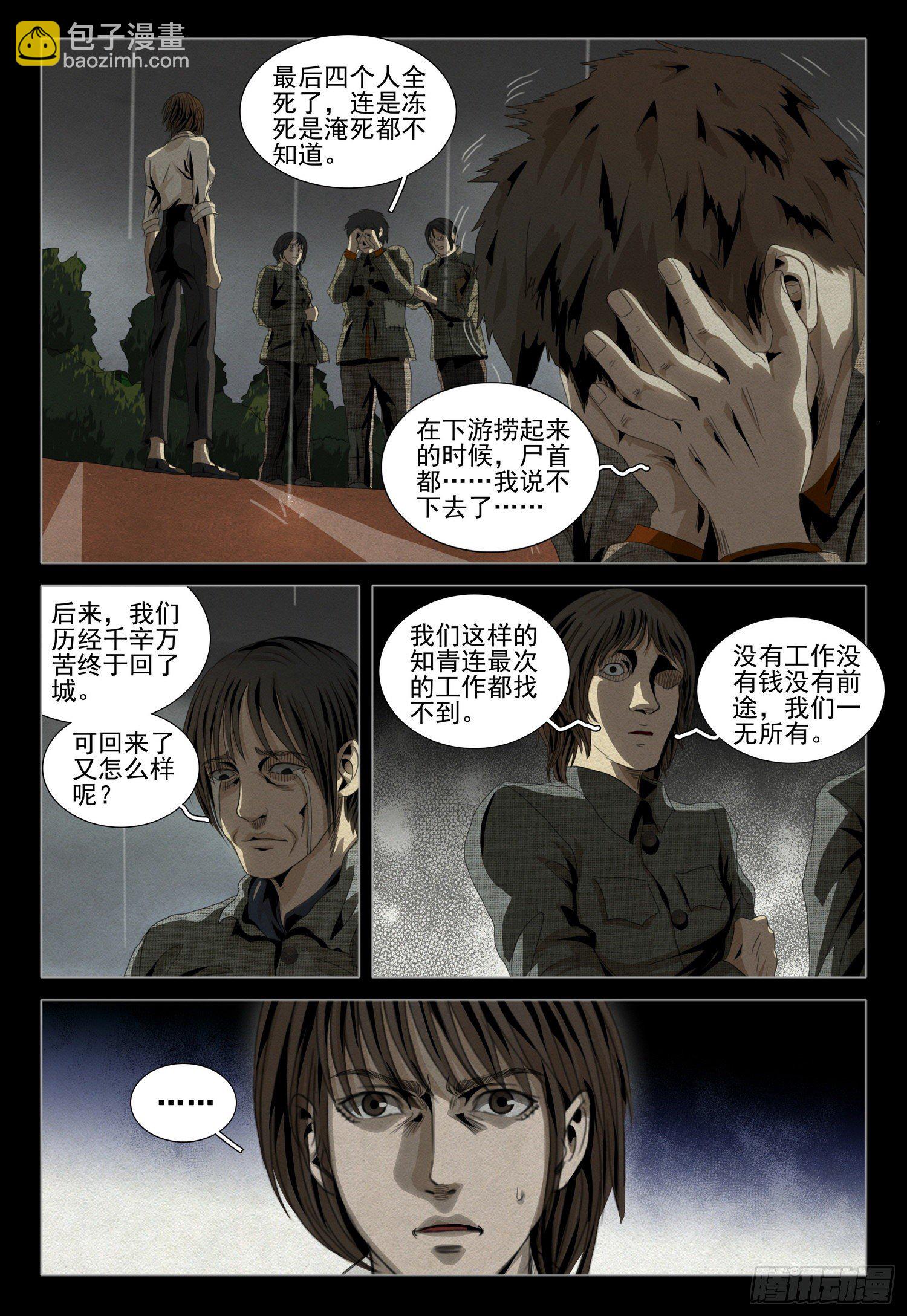 第四十六话 上-第117话