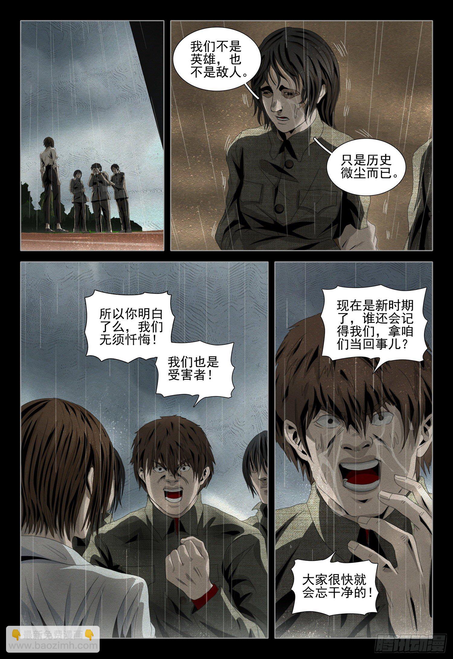 第四十六话 上-第117话