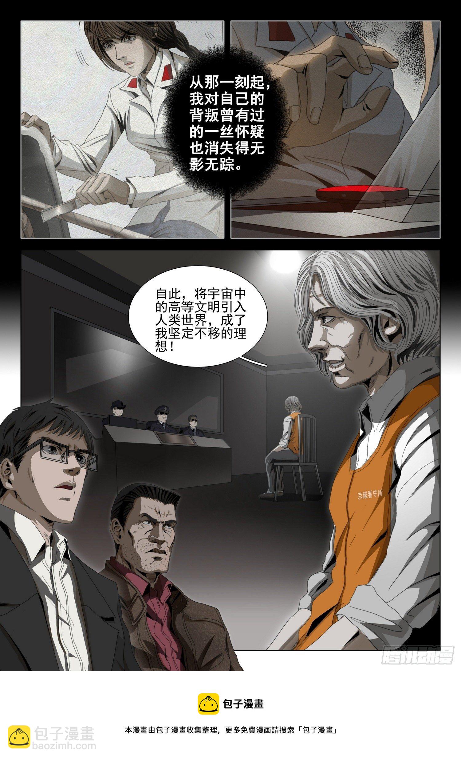 第四十六话 上-第117话