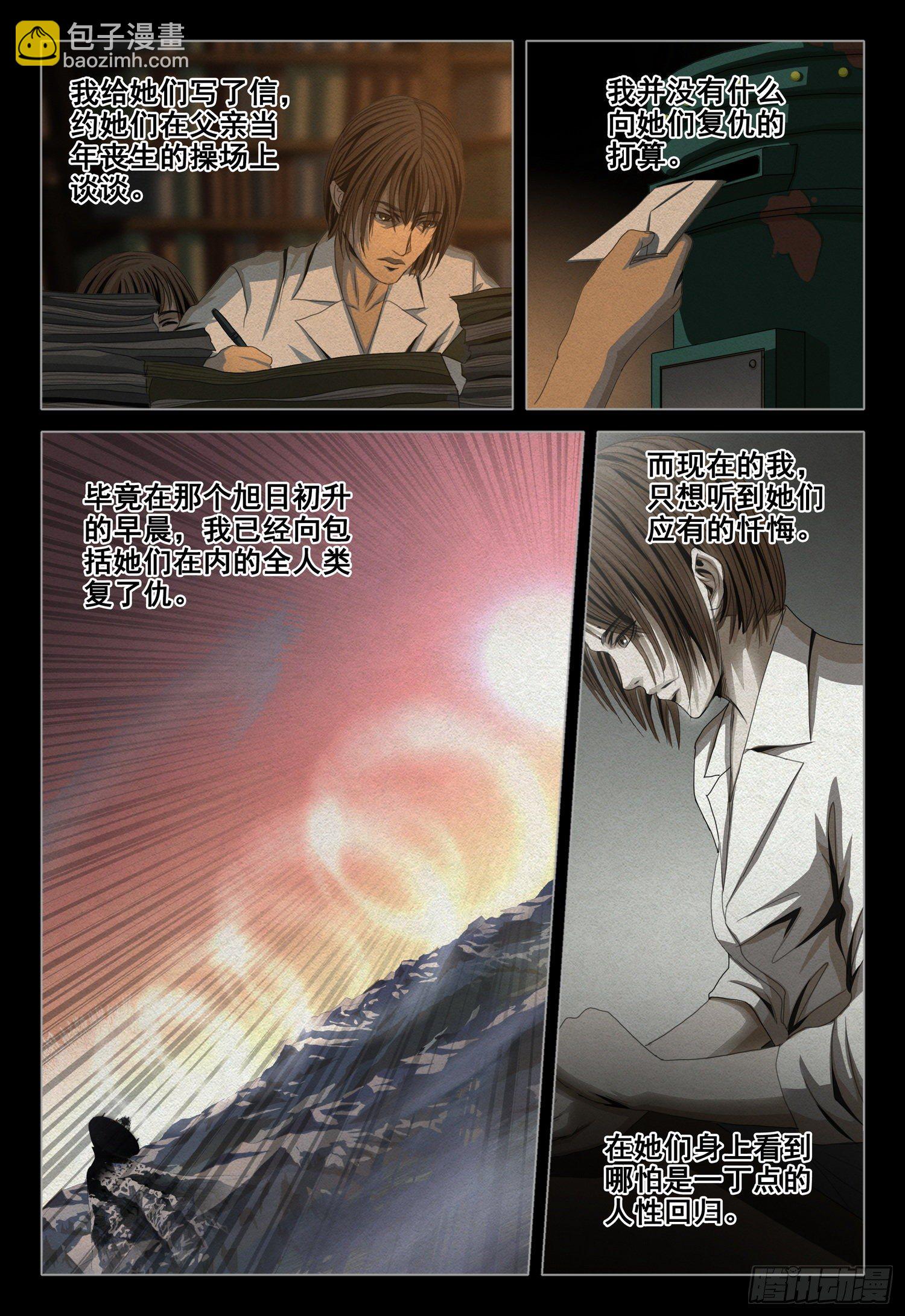 第四十六话 上-第117话