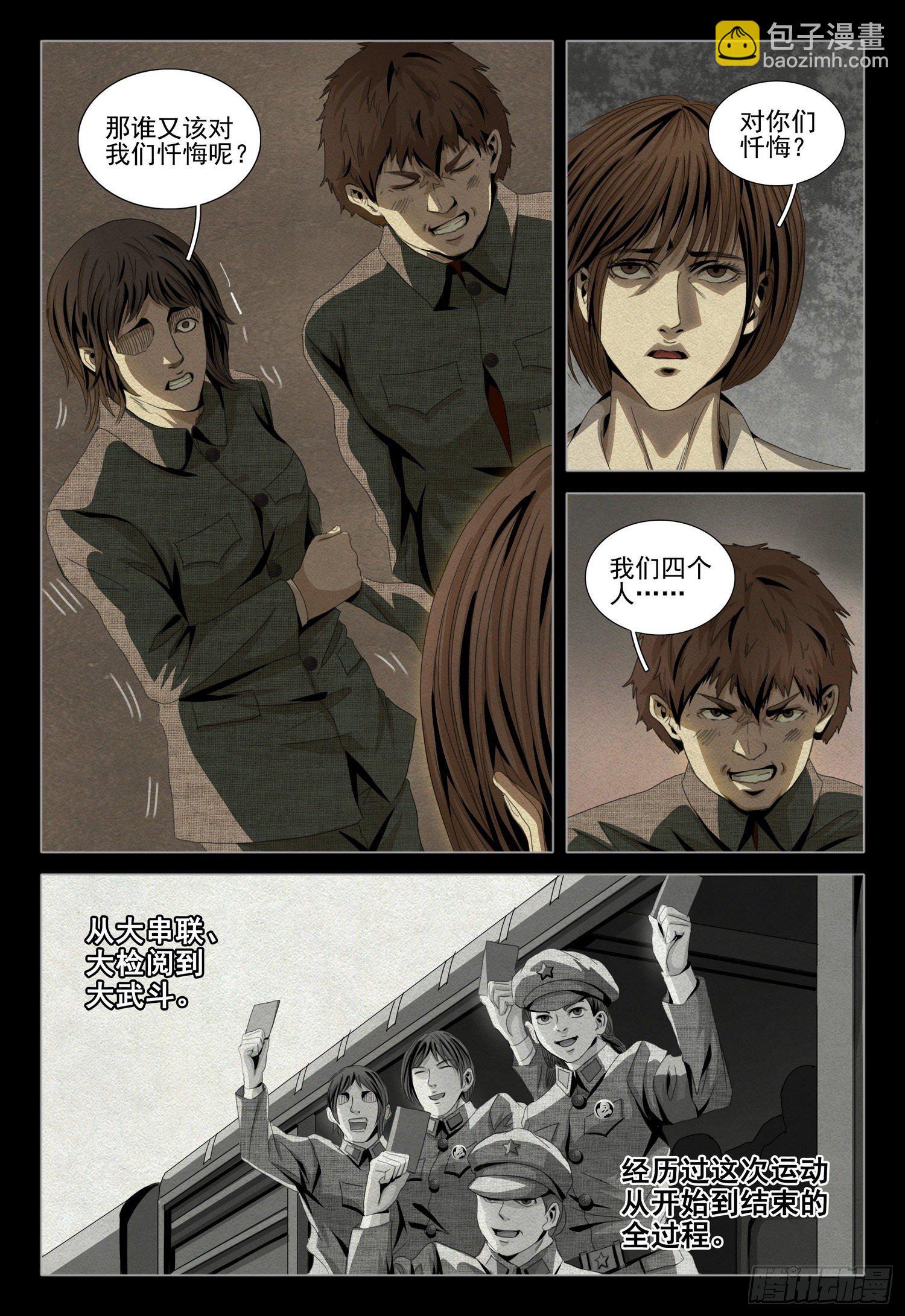 第四十六话 上-第117话