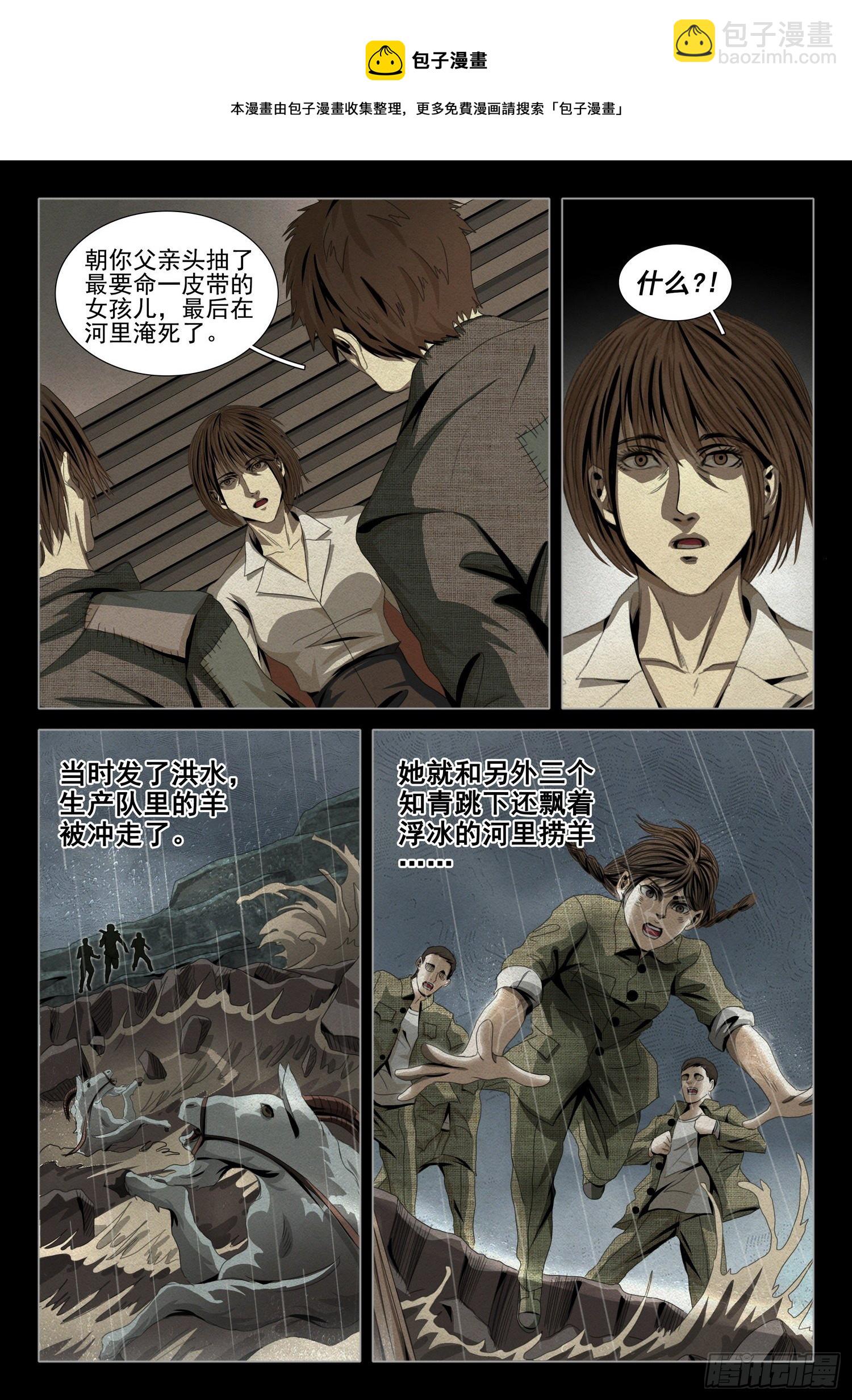 第四十六话 上-第117话