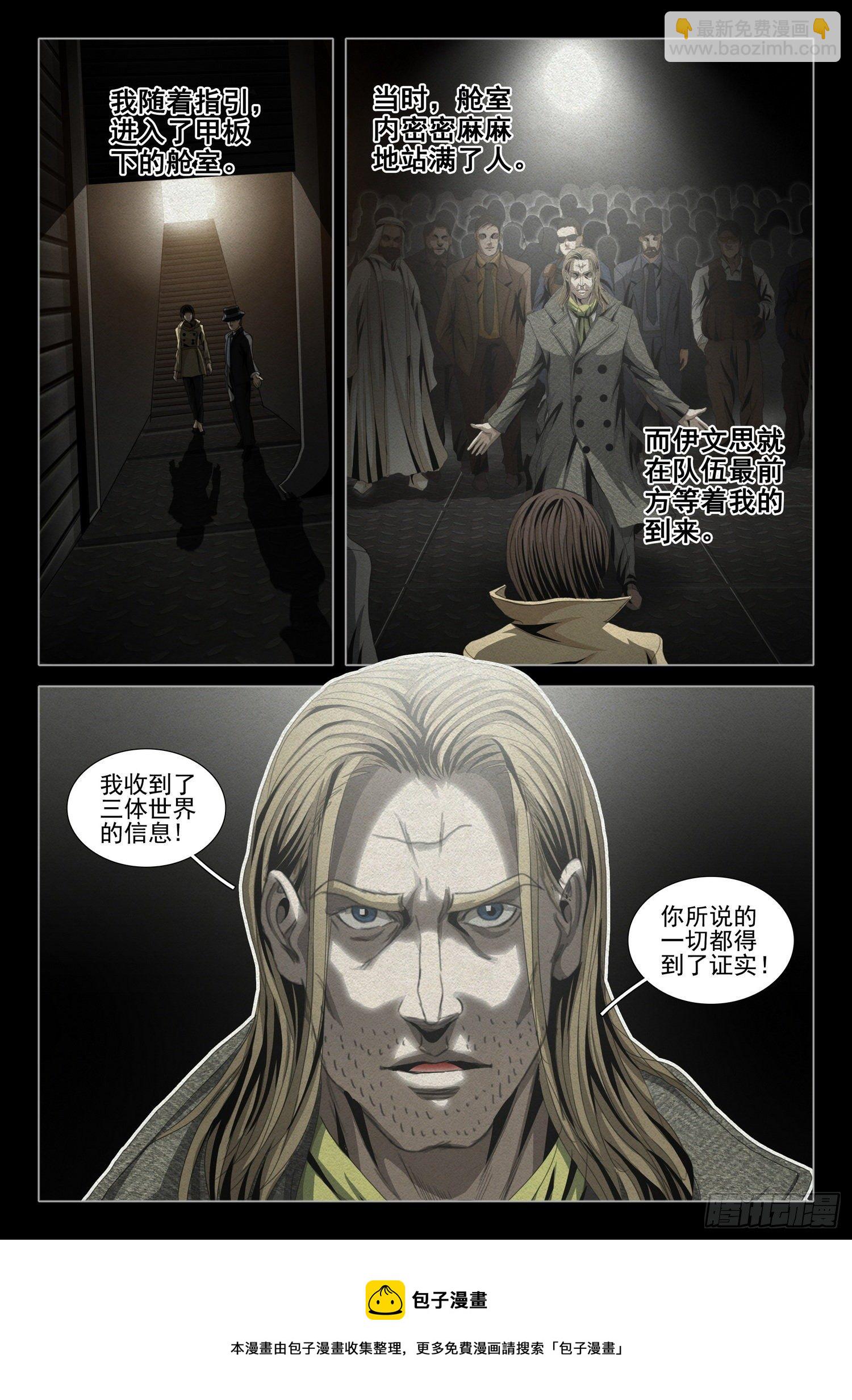 第四十八话 上-第121话