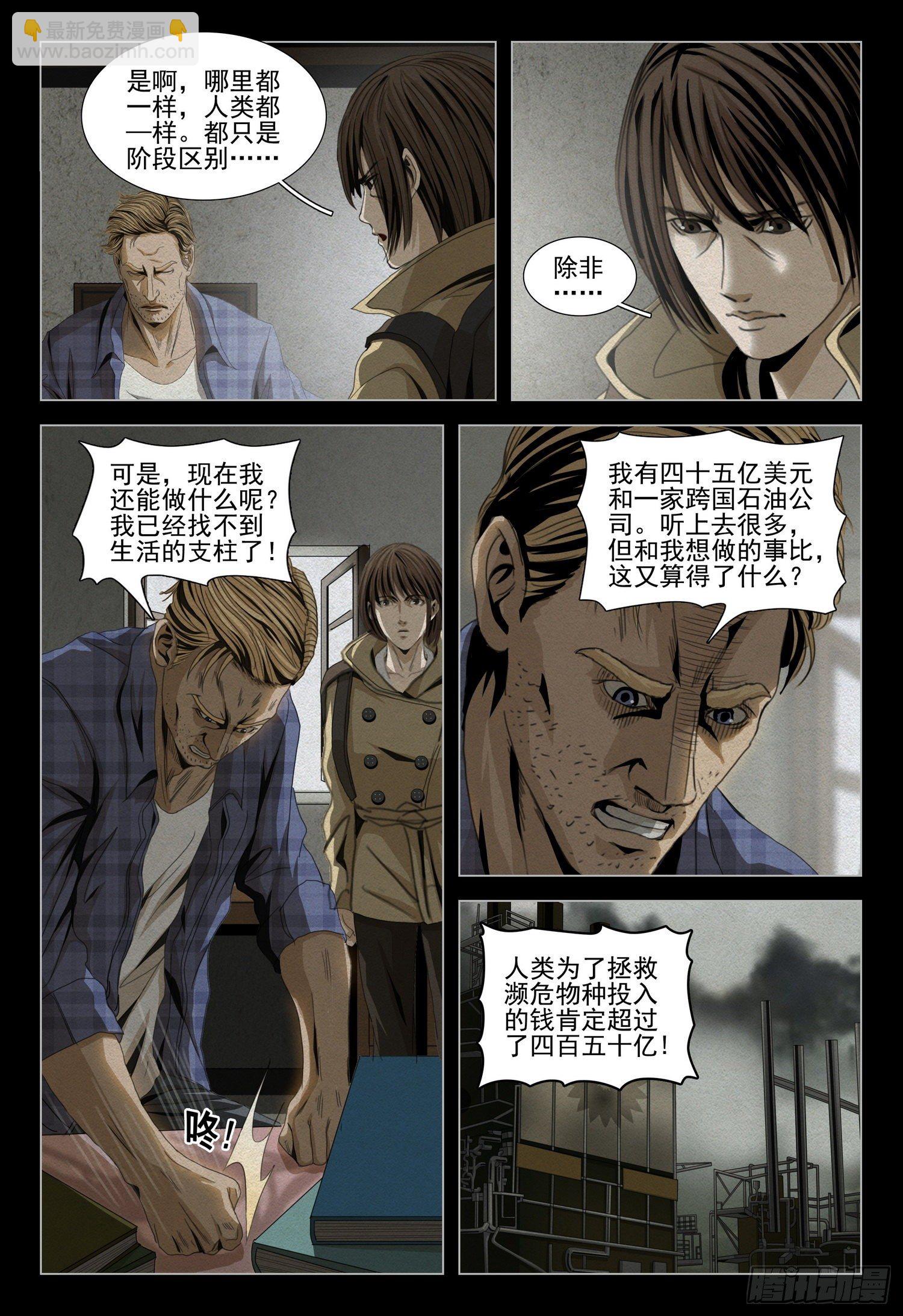 第四十八话 上-第121话