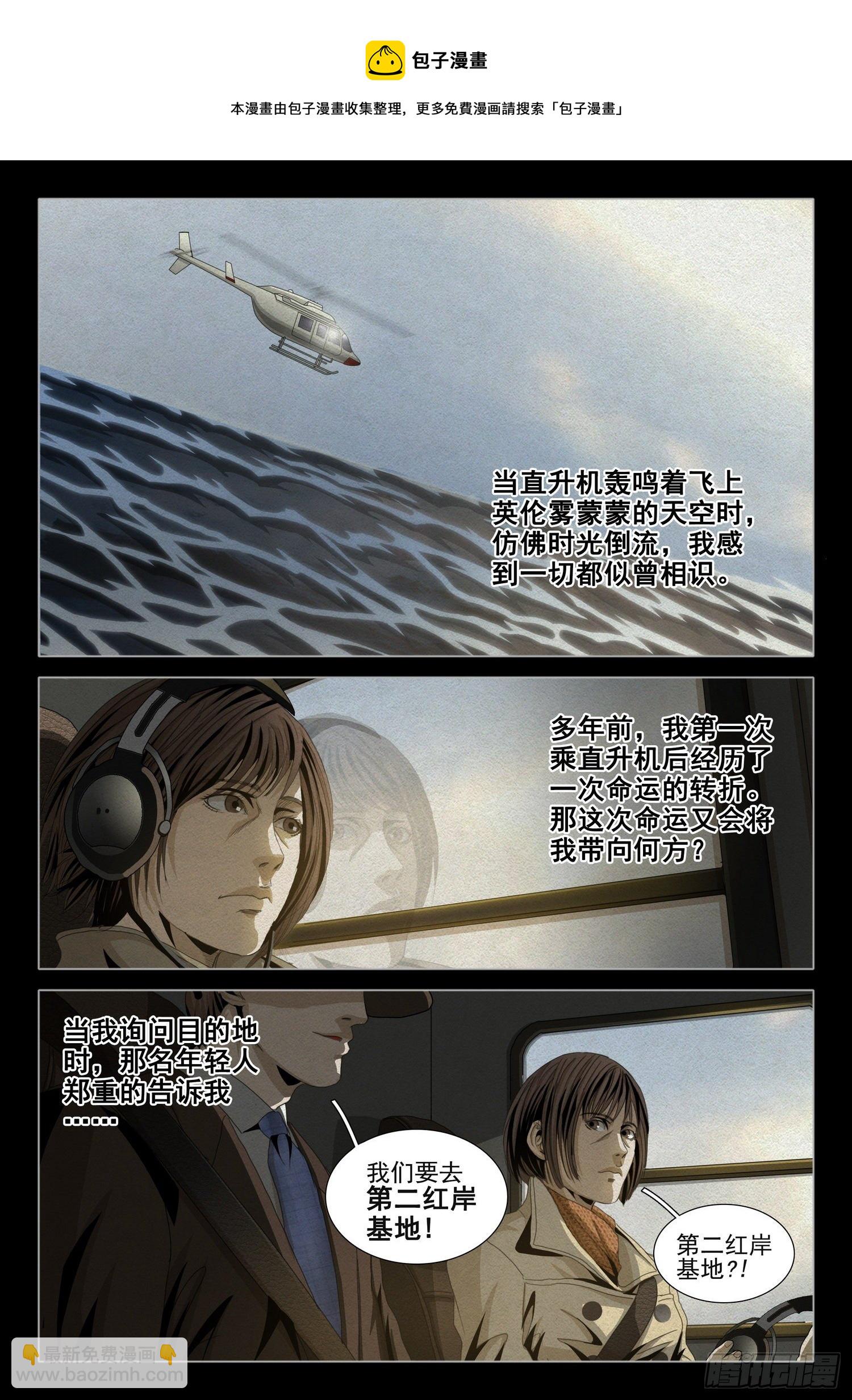 第四十八话 上-第121话