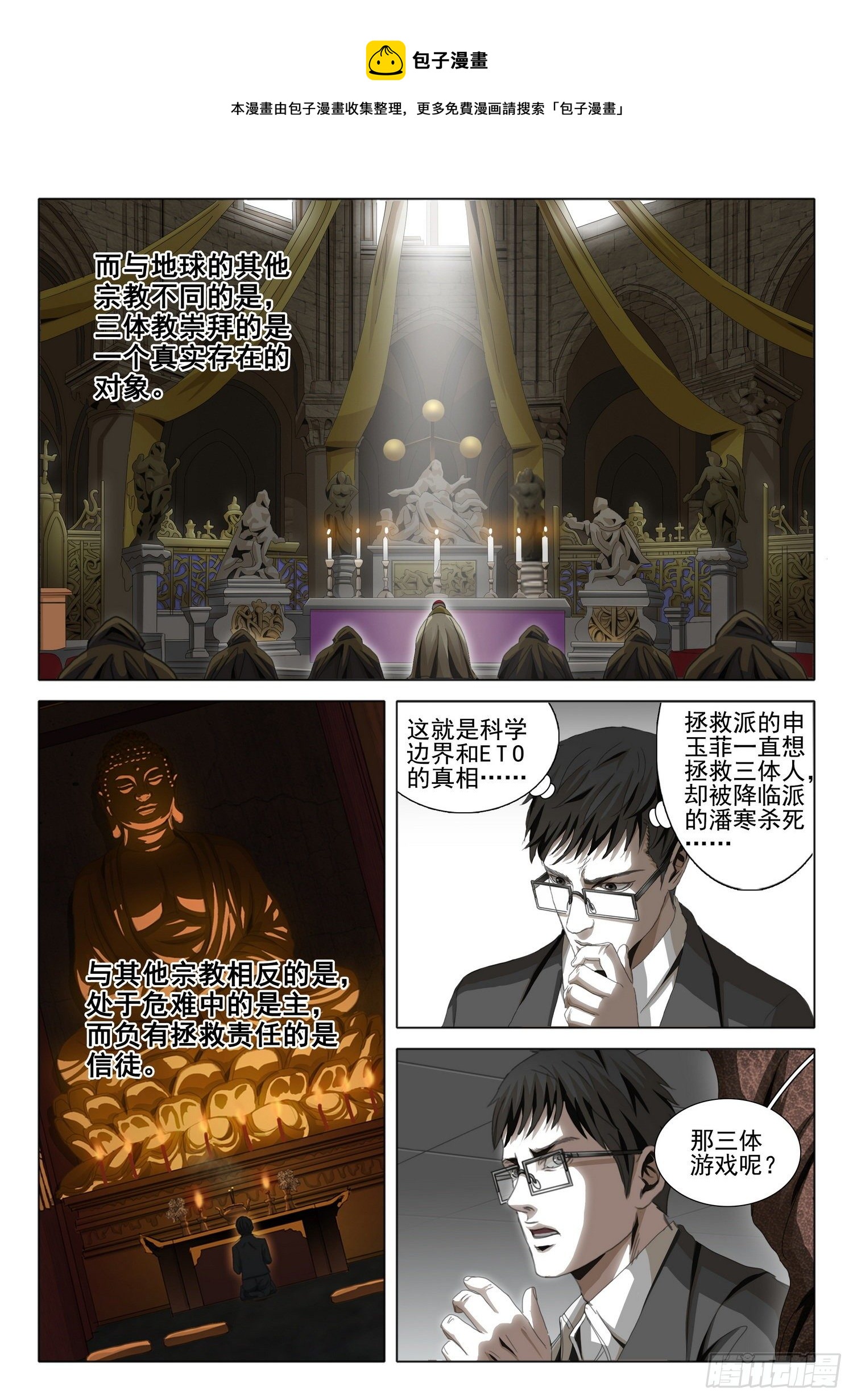 第四十九话 上-第123话