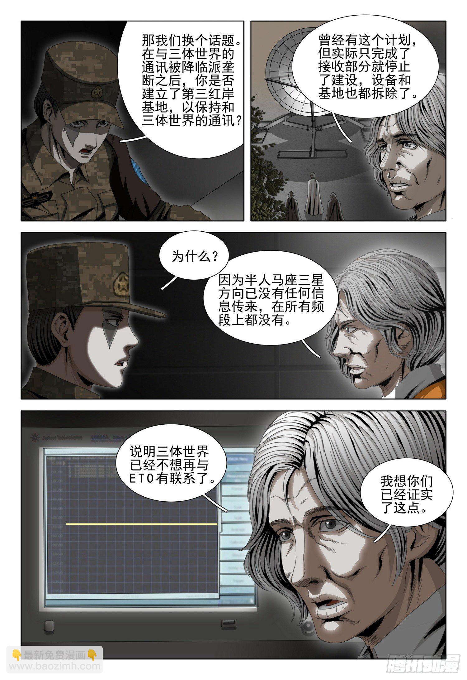 第四十九话 上-第123话