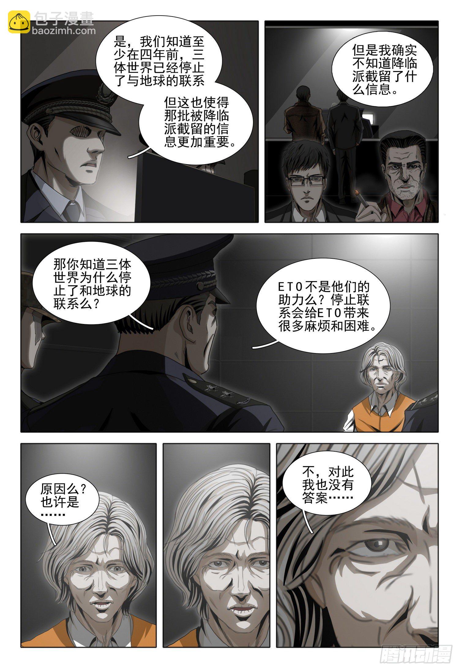 第四十九话 上-第123话