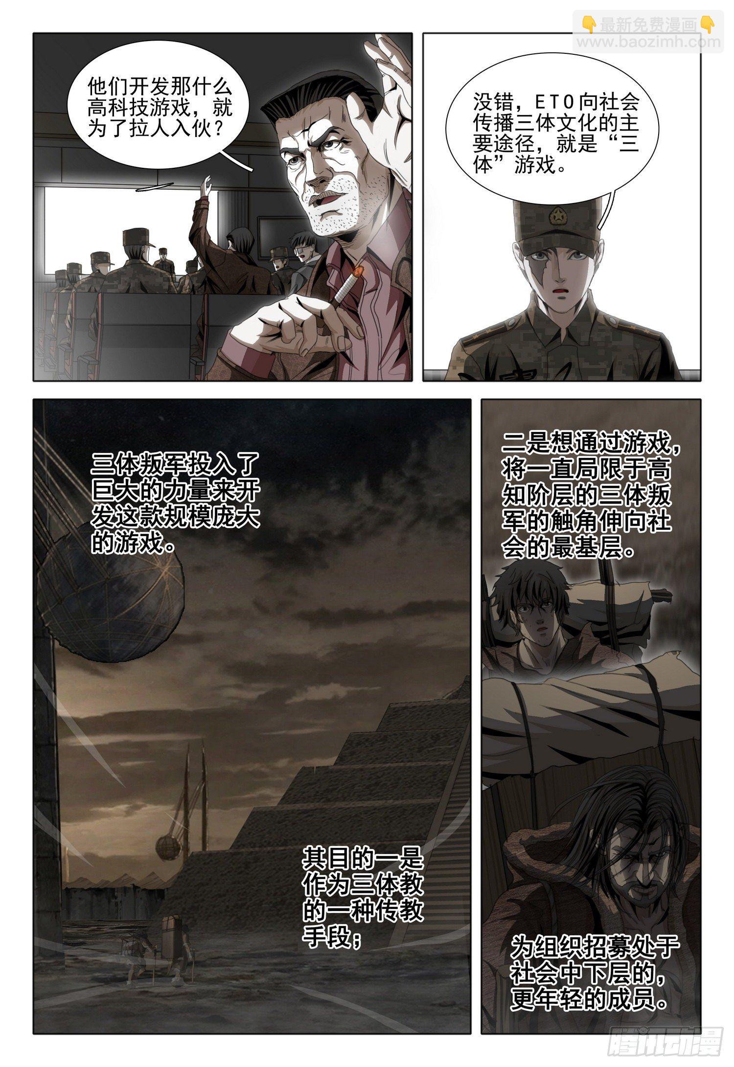 第四十九话 上-第123话