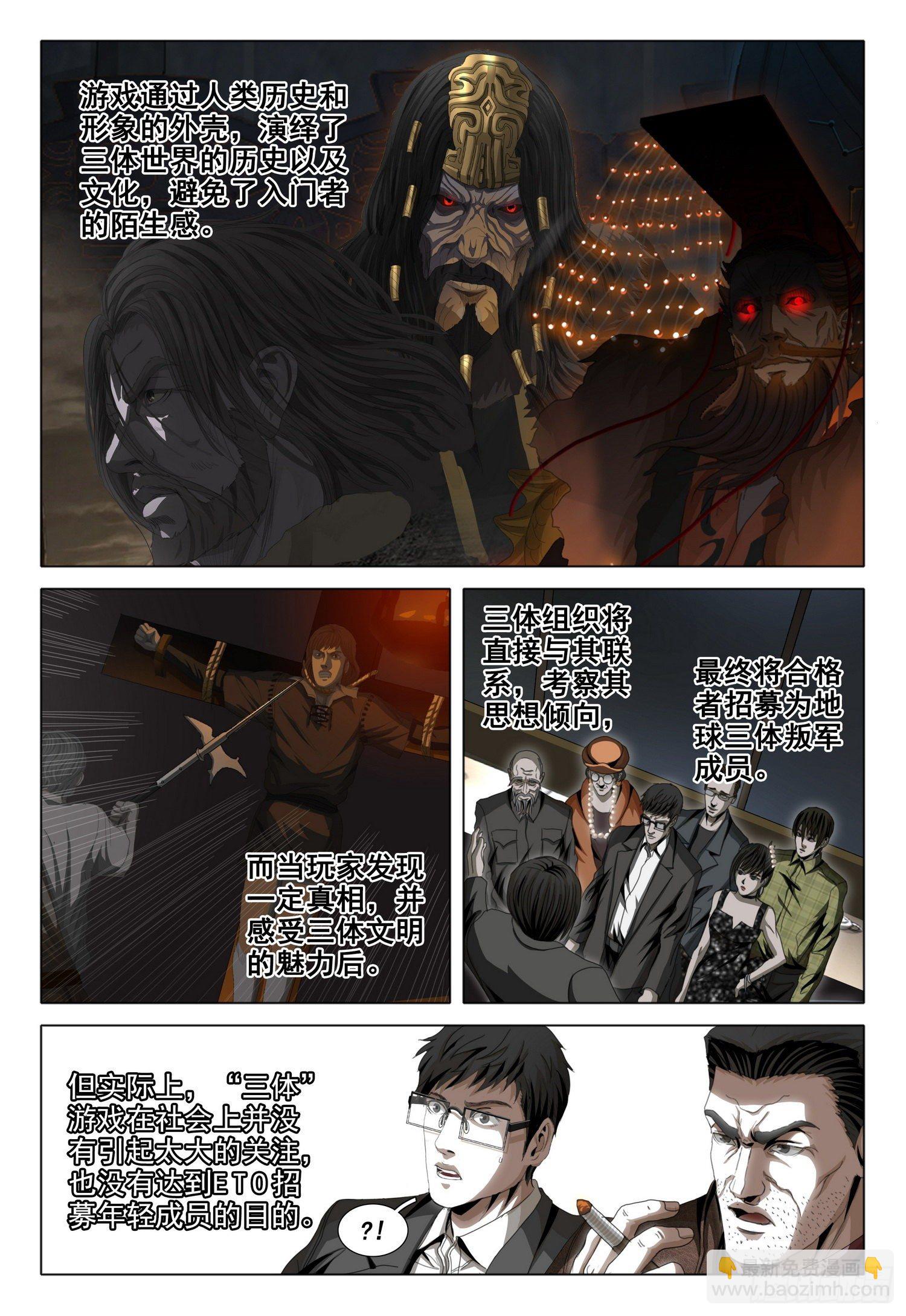 第四十九话 上-第123话