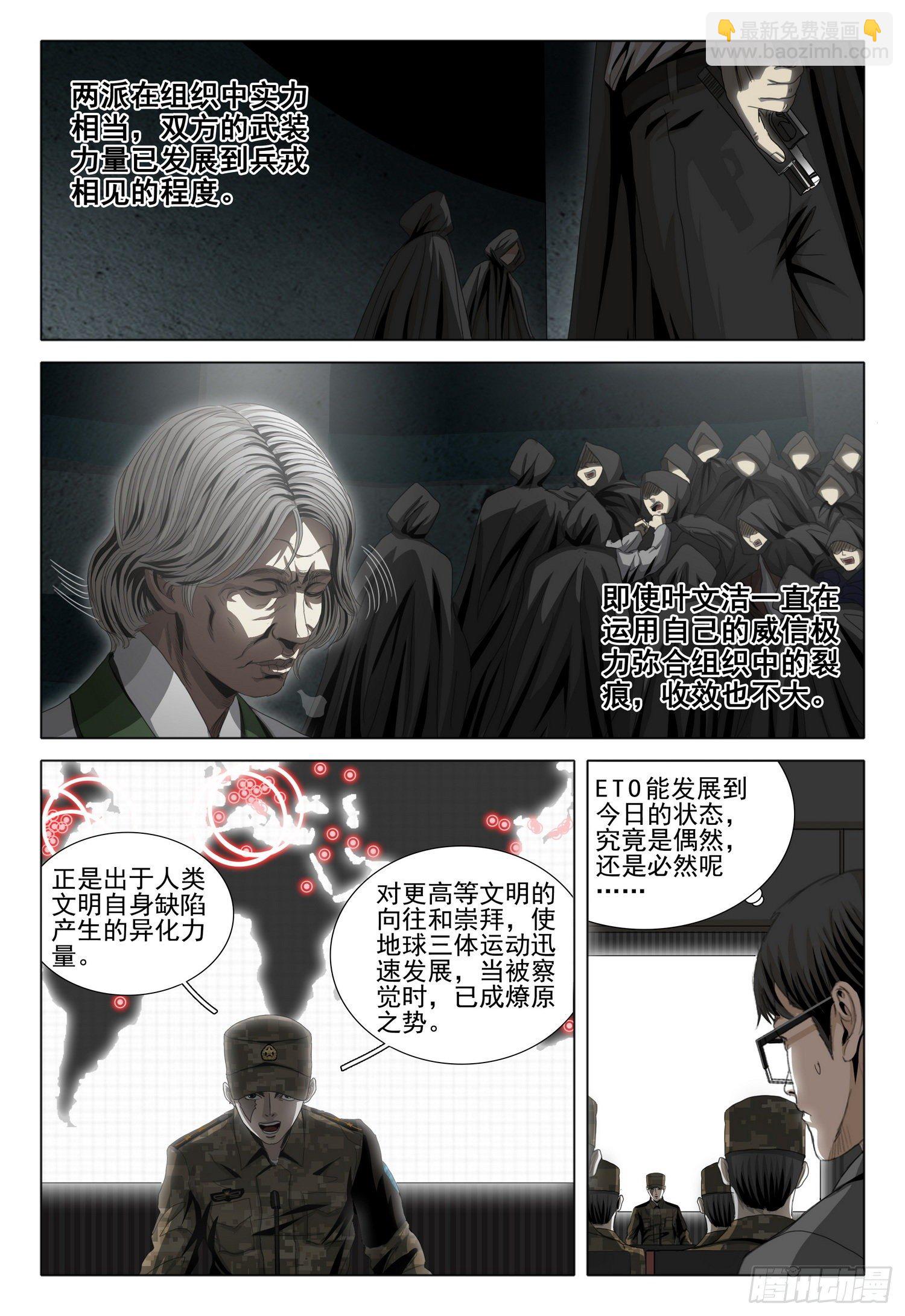 第四十九话 上-第123话