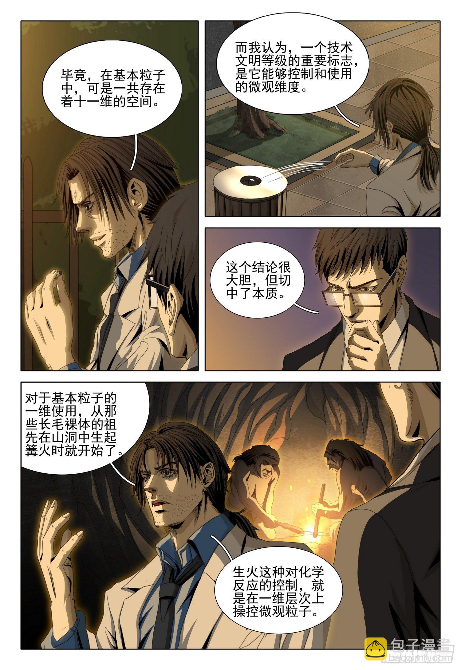 第五十话 上-第125话