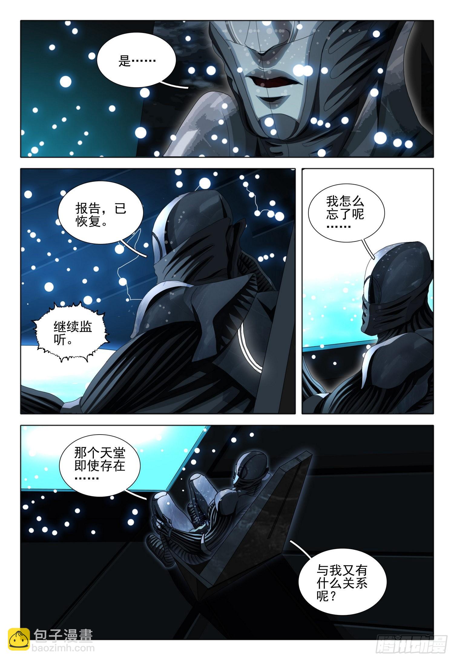 第五十四话 上-第133话