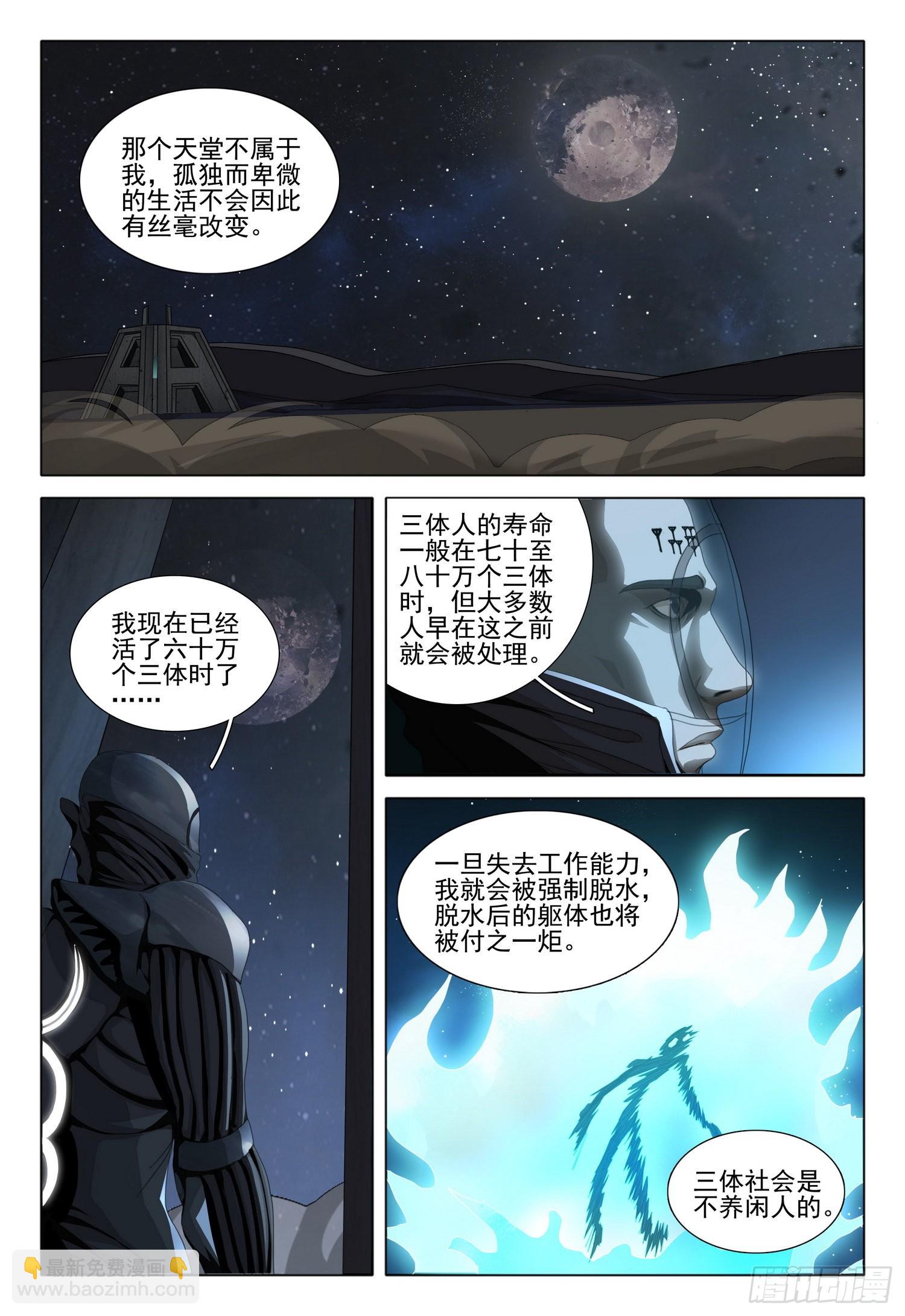 第五十四话 上-第133话