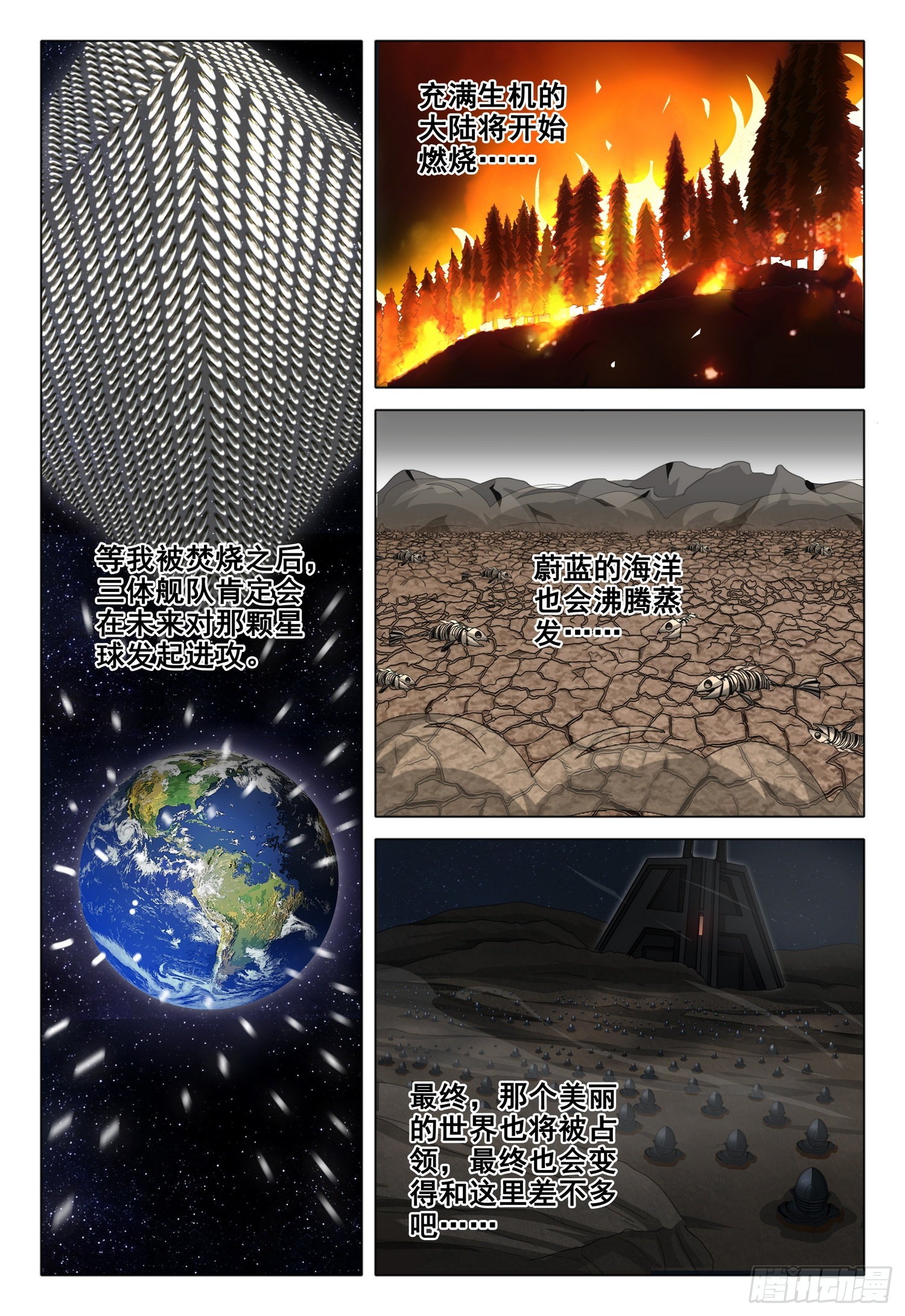 第五十四话 上-第133话