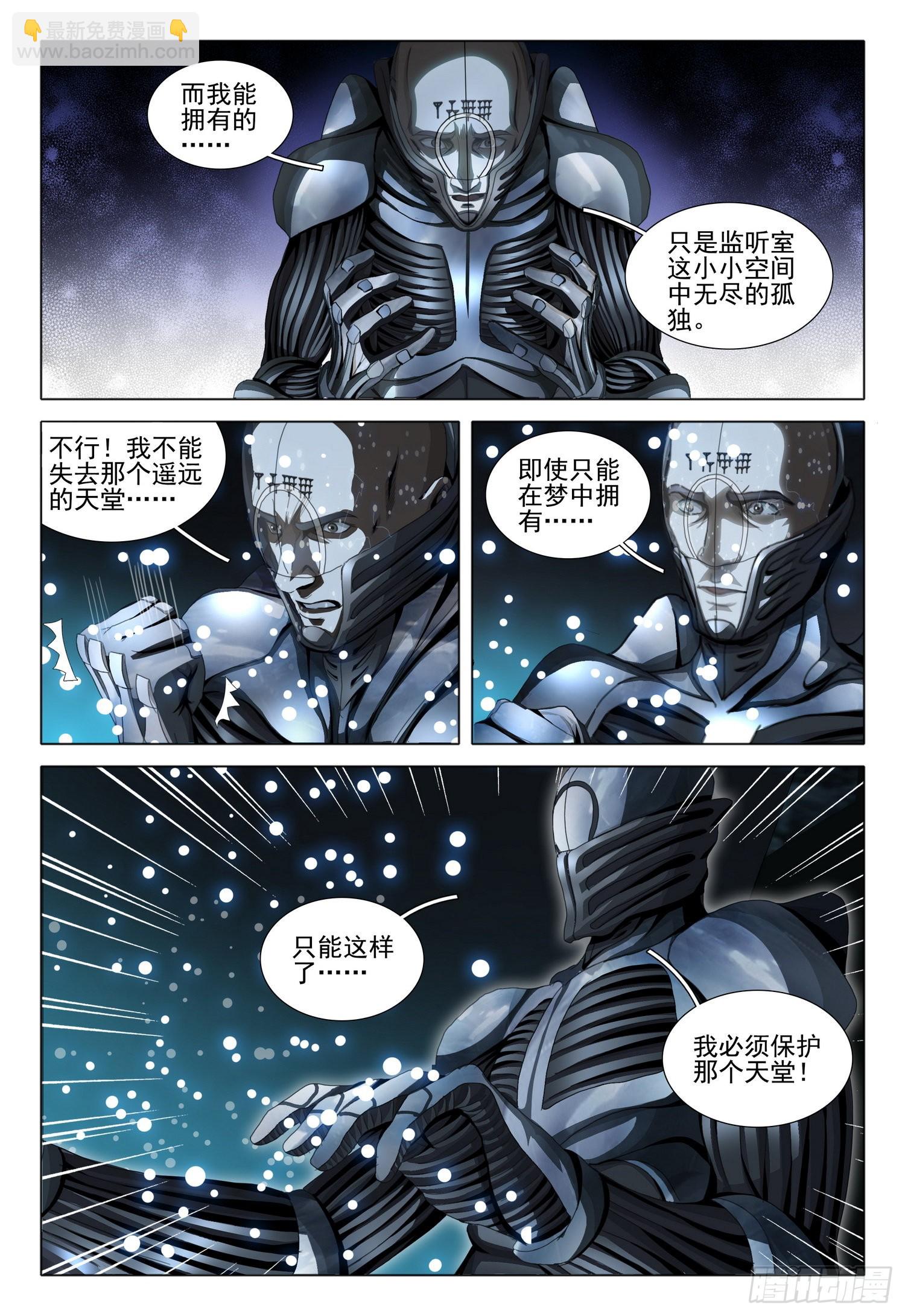 第五十四话 上-第133话