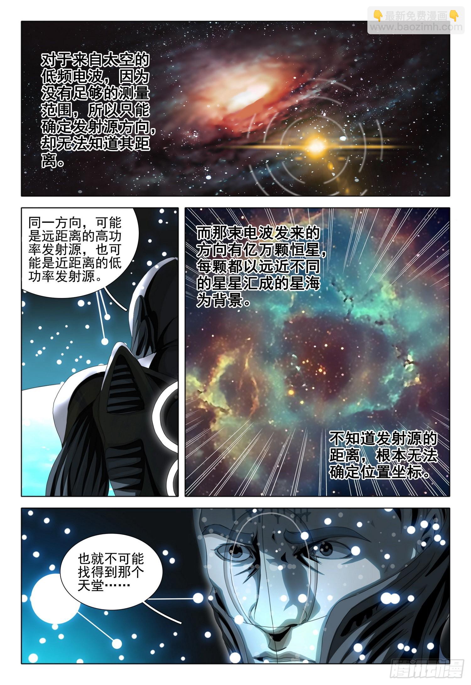 第五十四话 上-第133话