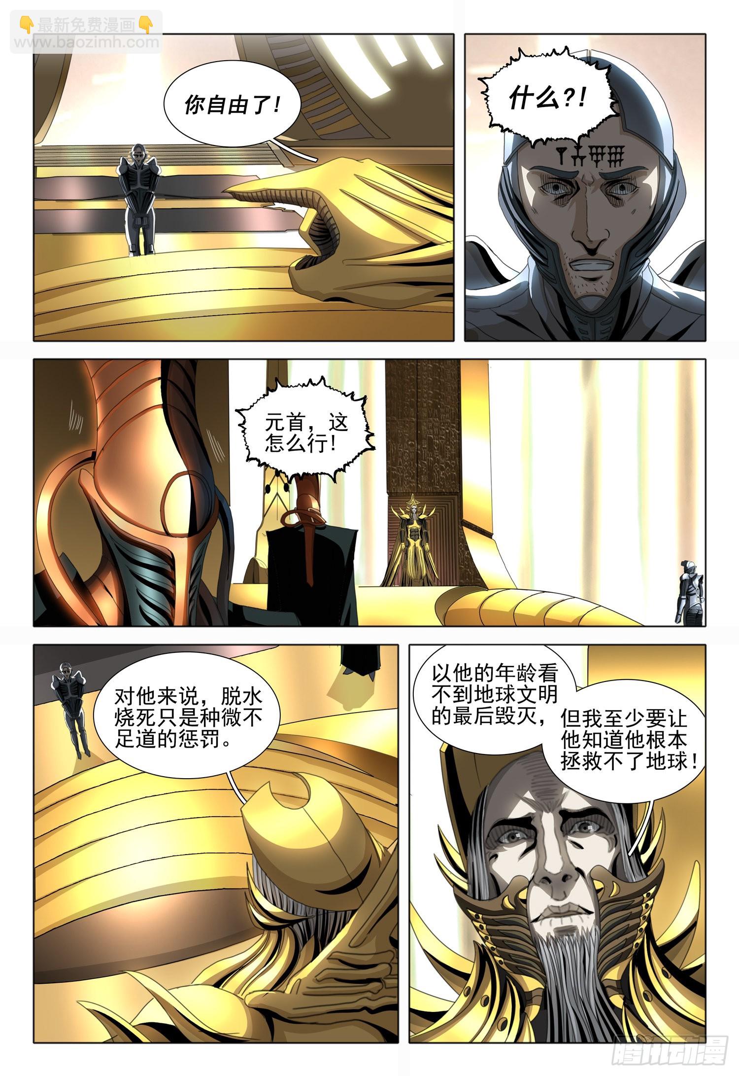 第五十五话 上-第135话