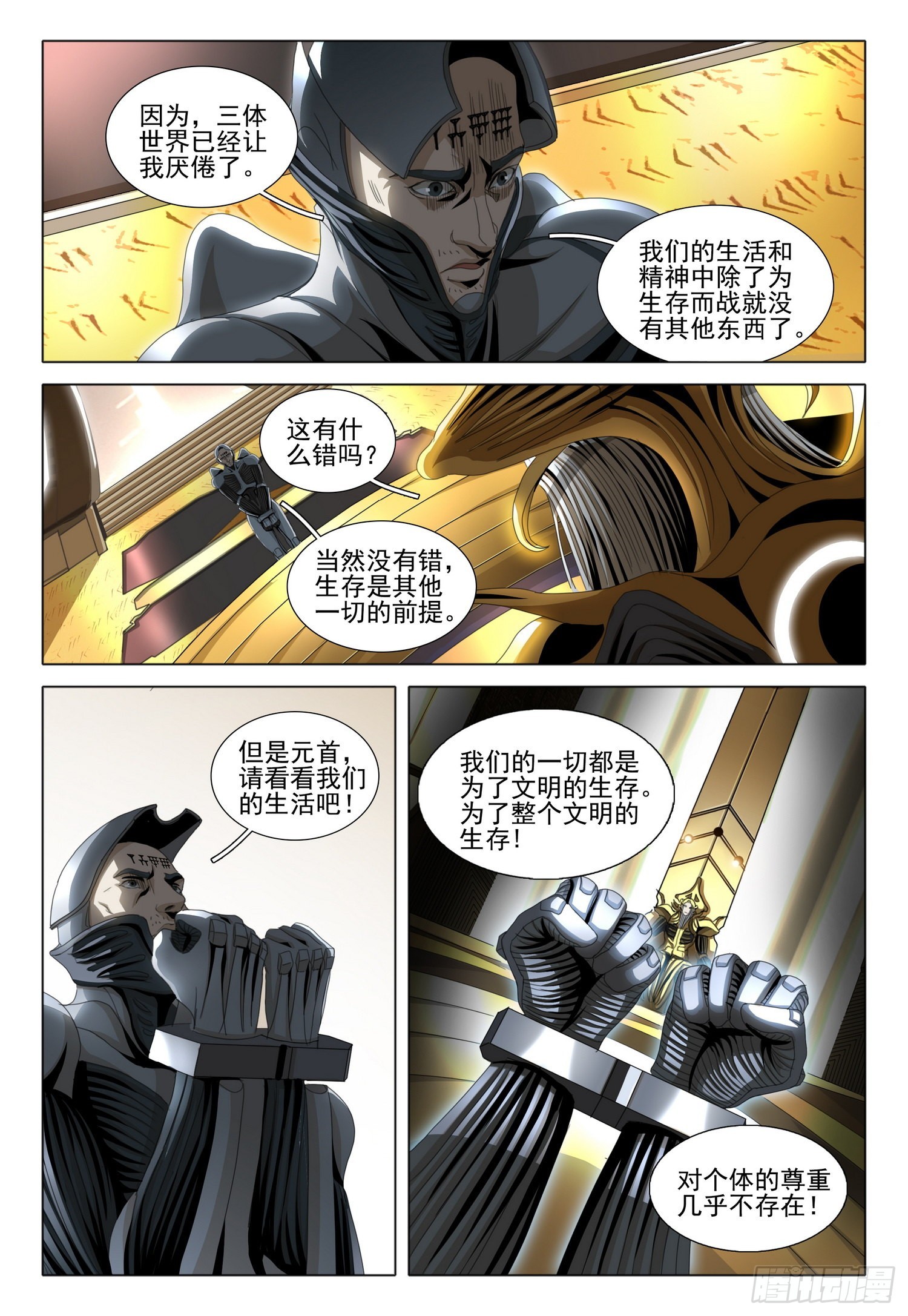 第五十五话 上-第135话