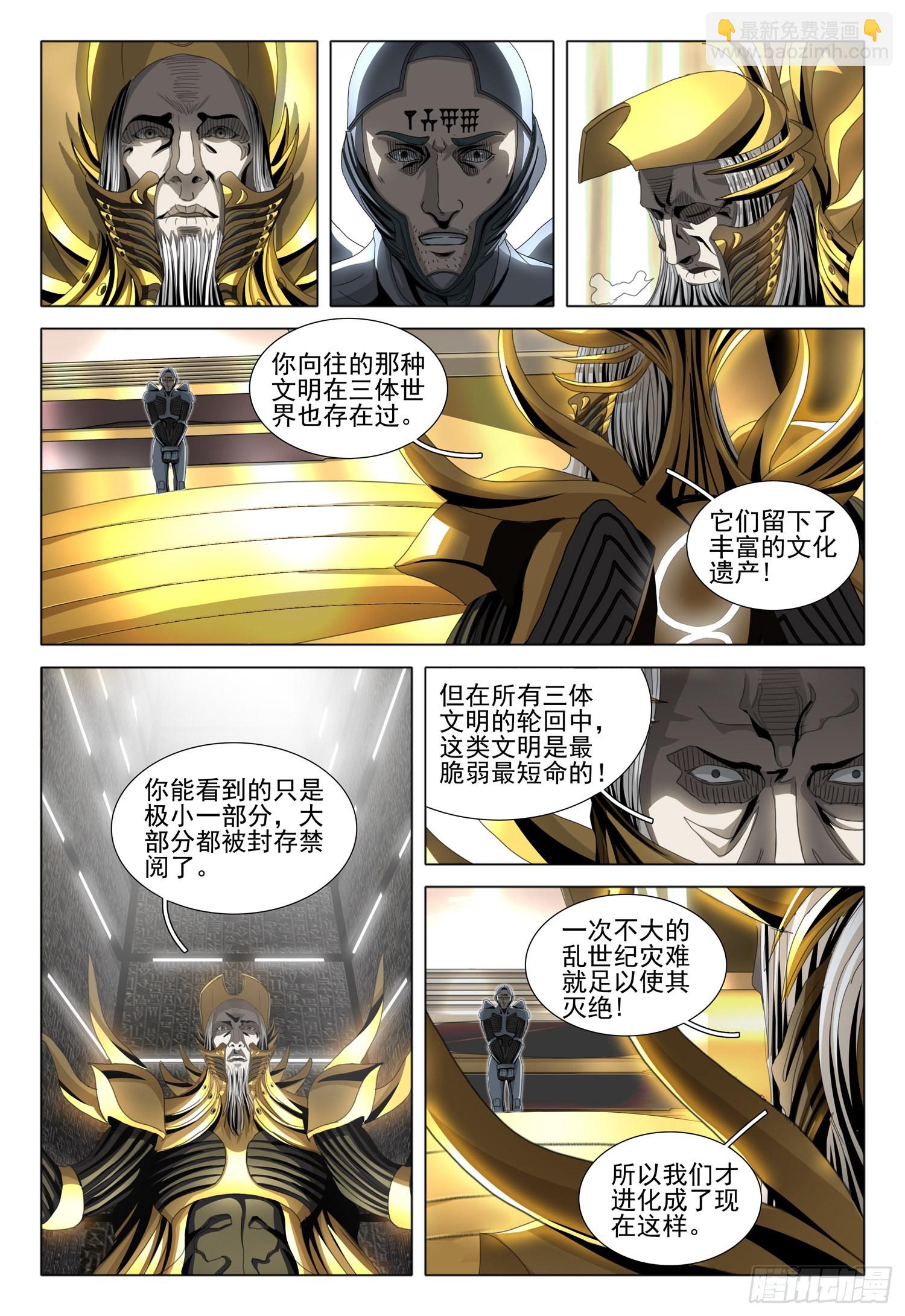 第五十五话 上-第135话