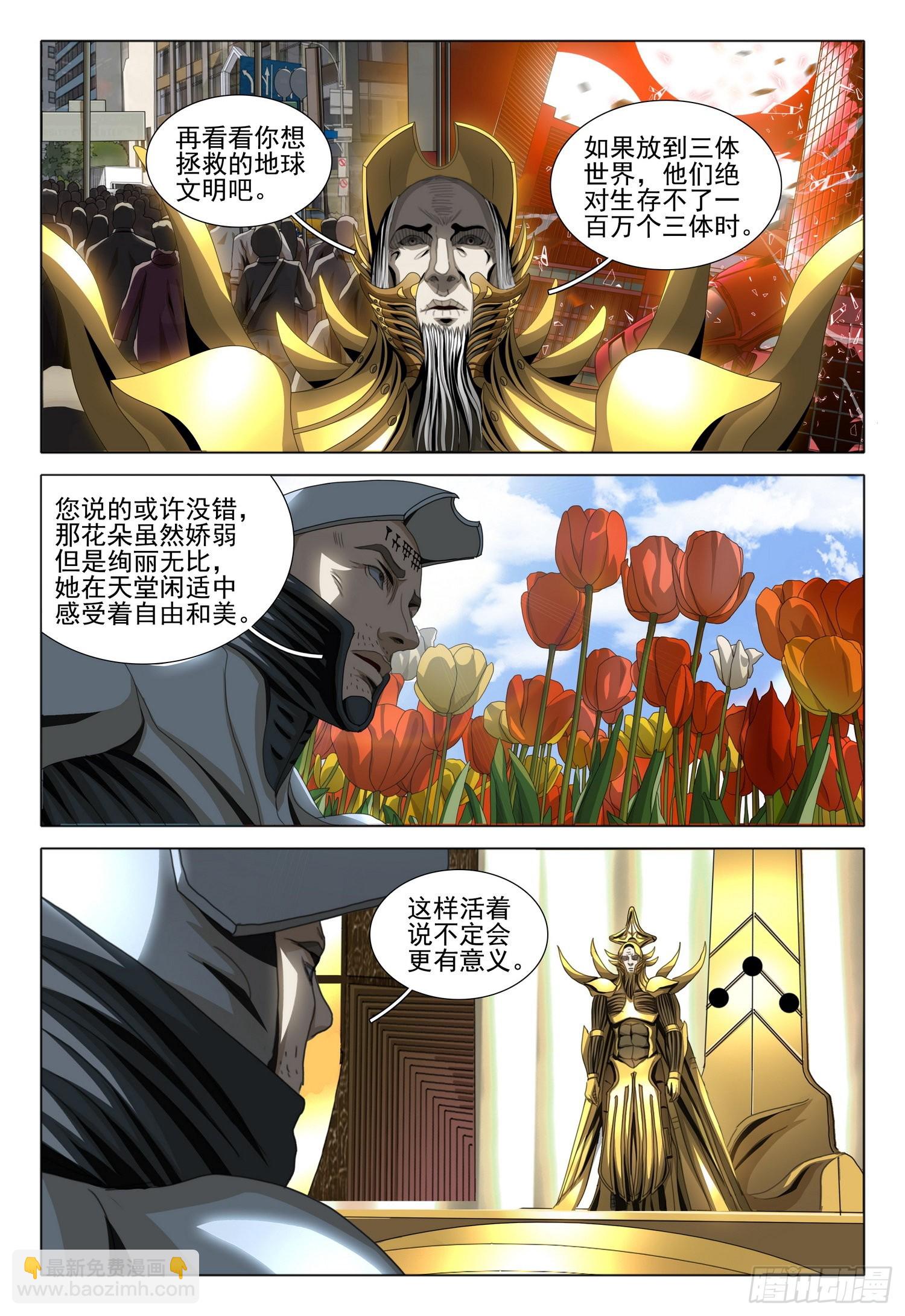 第五十五话 上-第135话