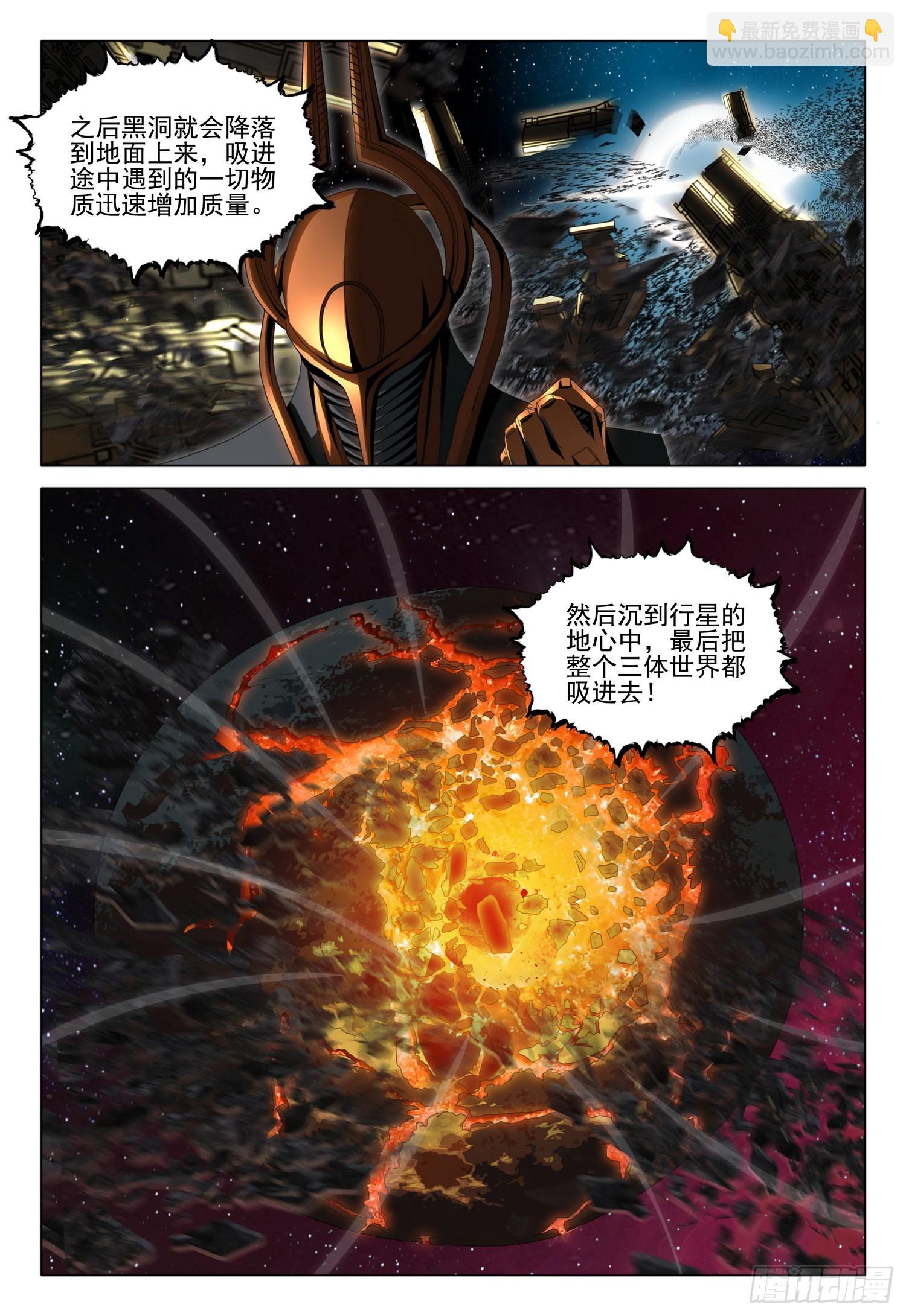 第五十七话 上-第139话