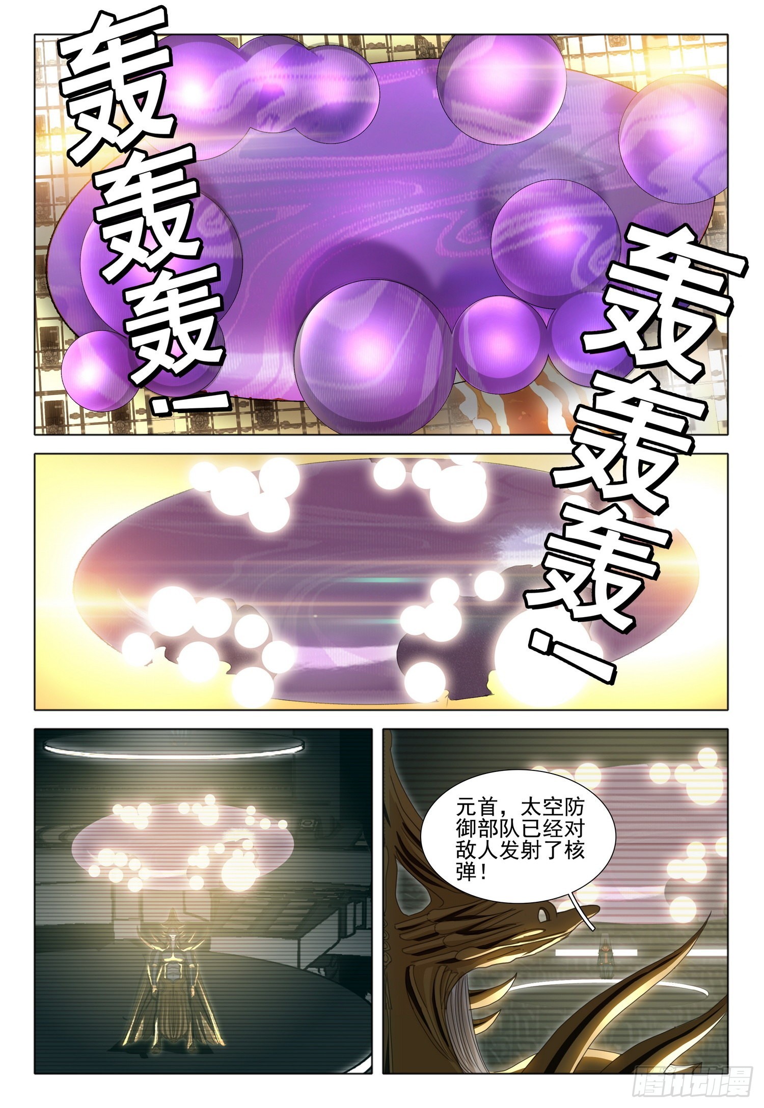 第五十七话 上-第139话