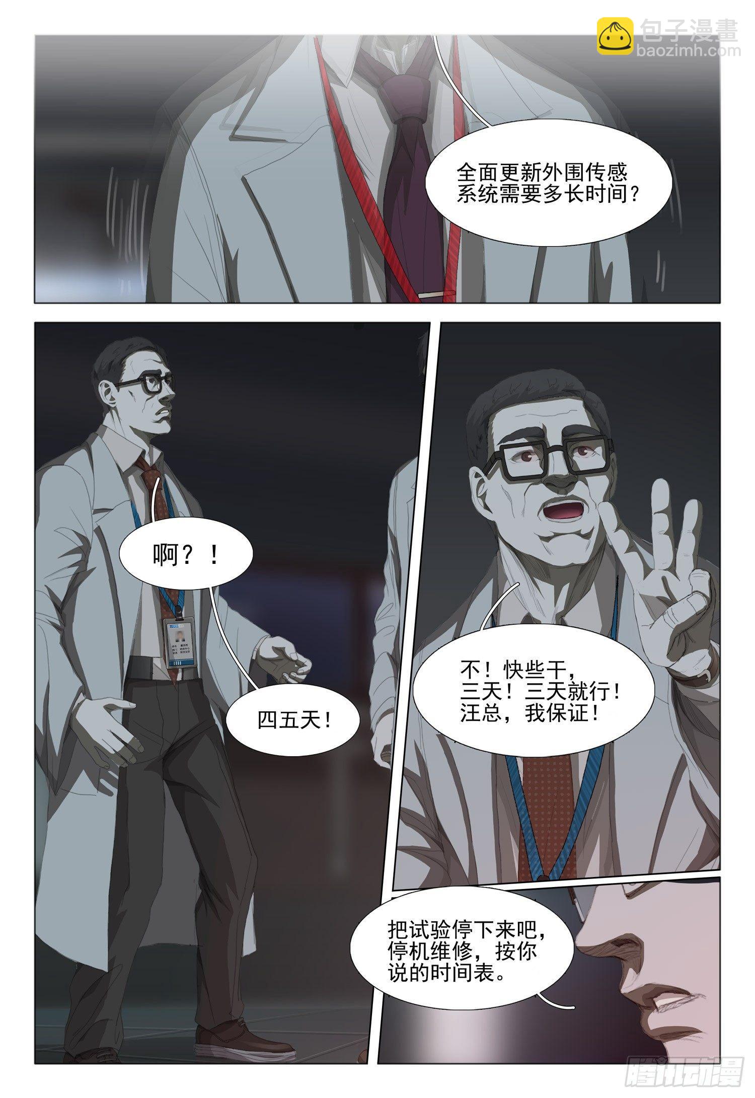 第八话 下-第15话