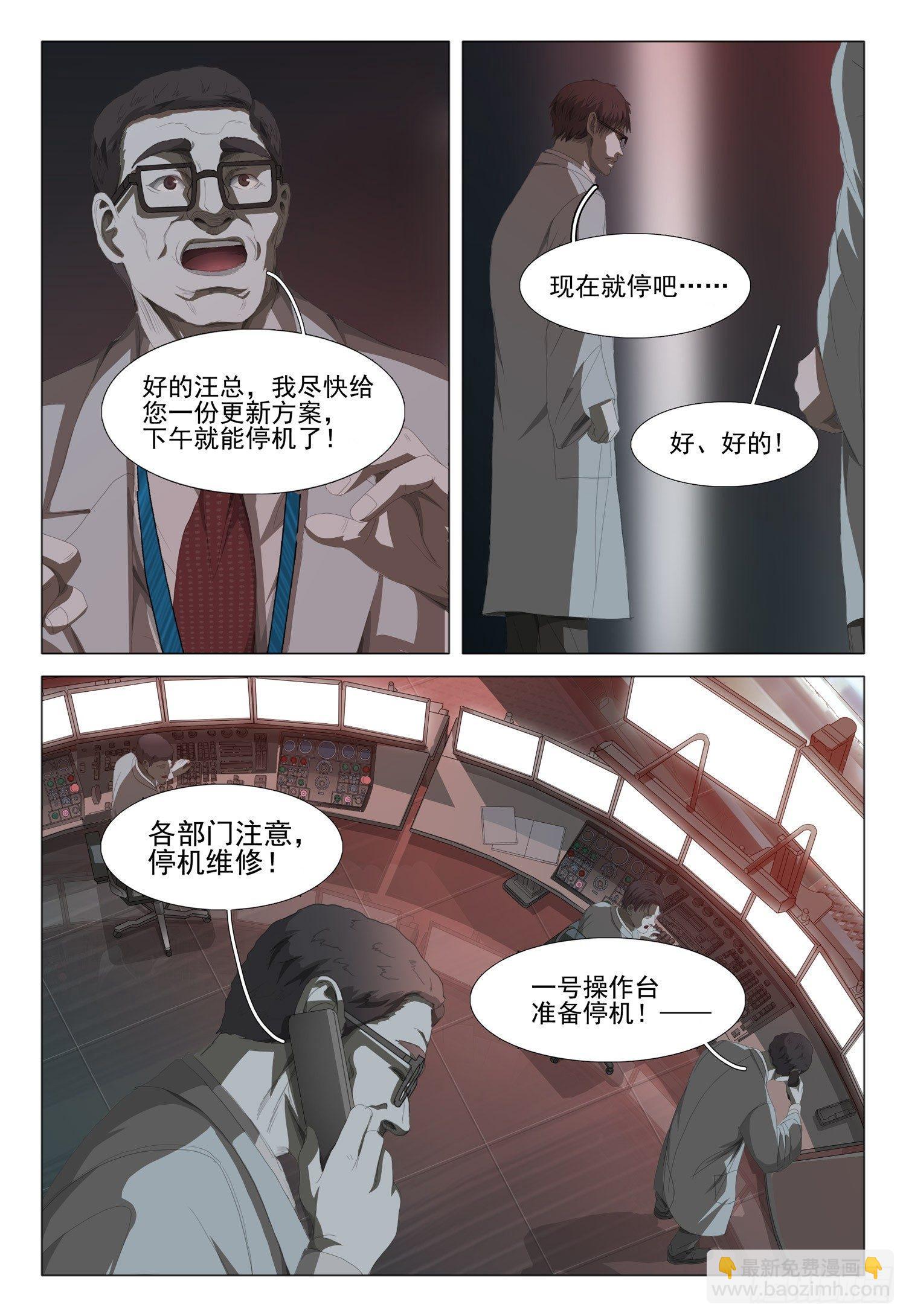 第八话 下-第15话