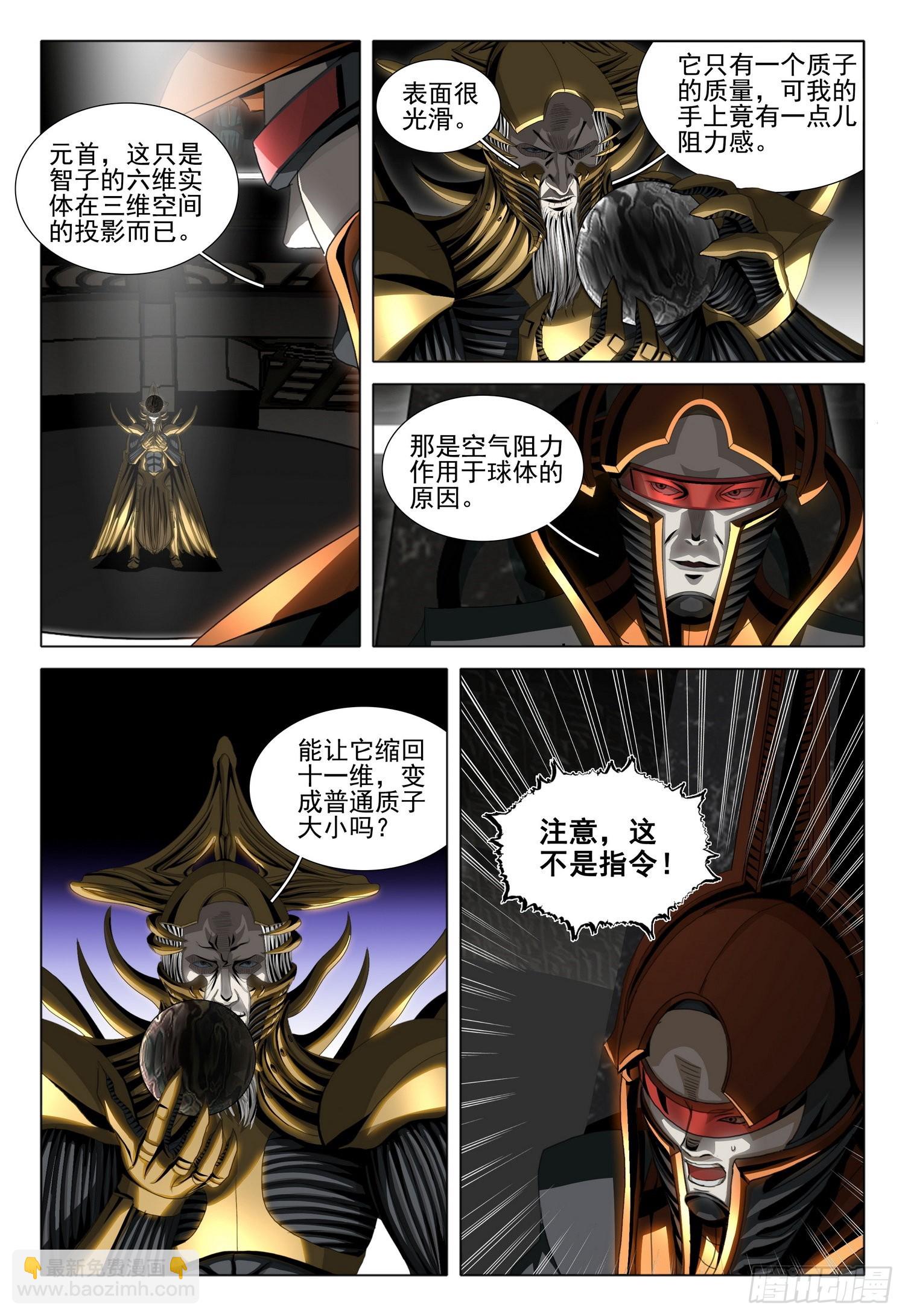 第五十八话 上-第141话