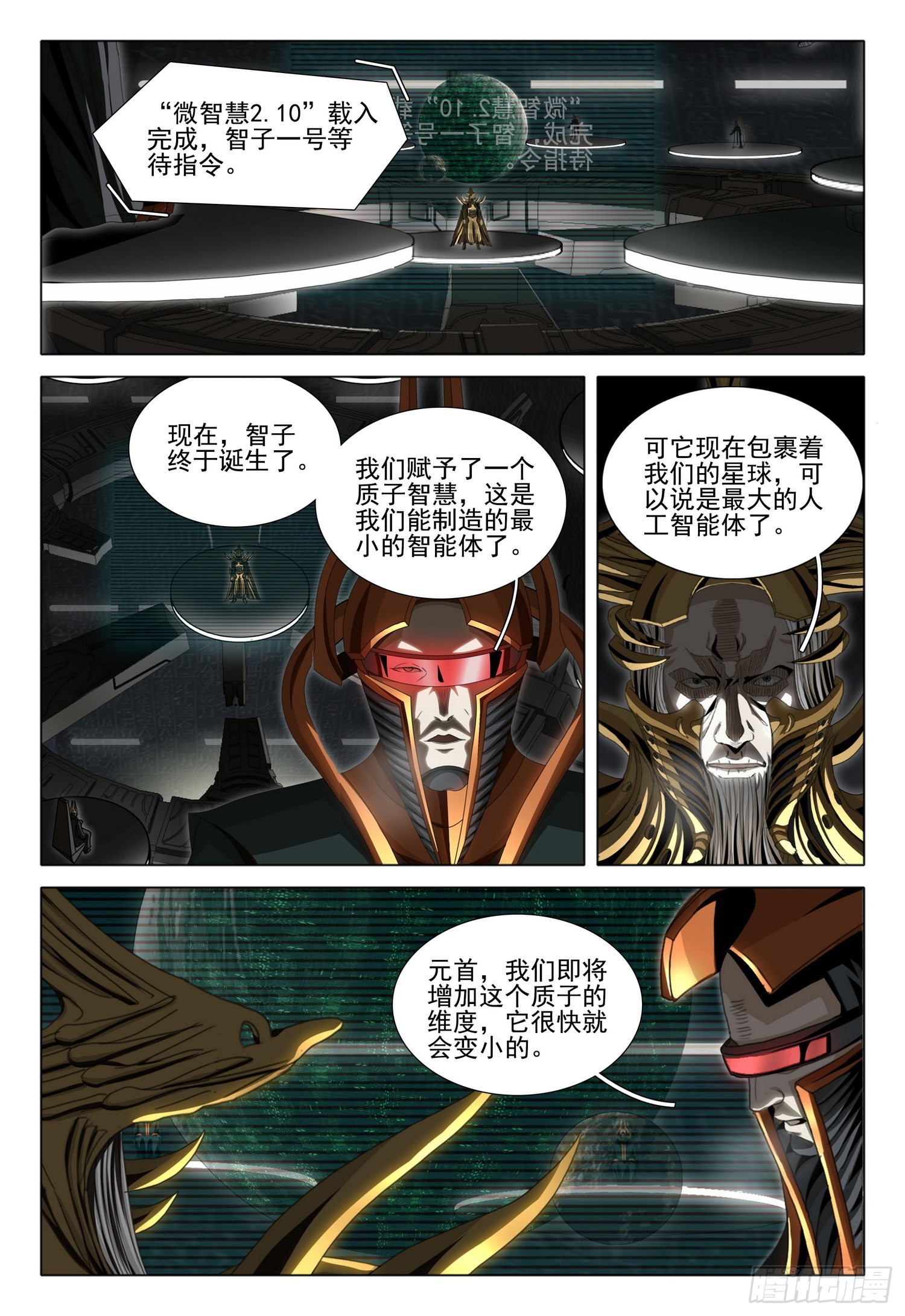 第五十八话 上-第141话