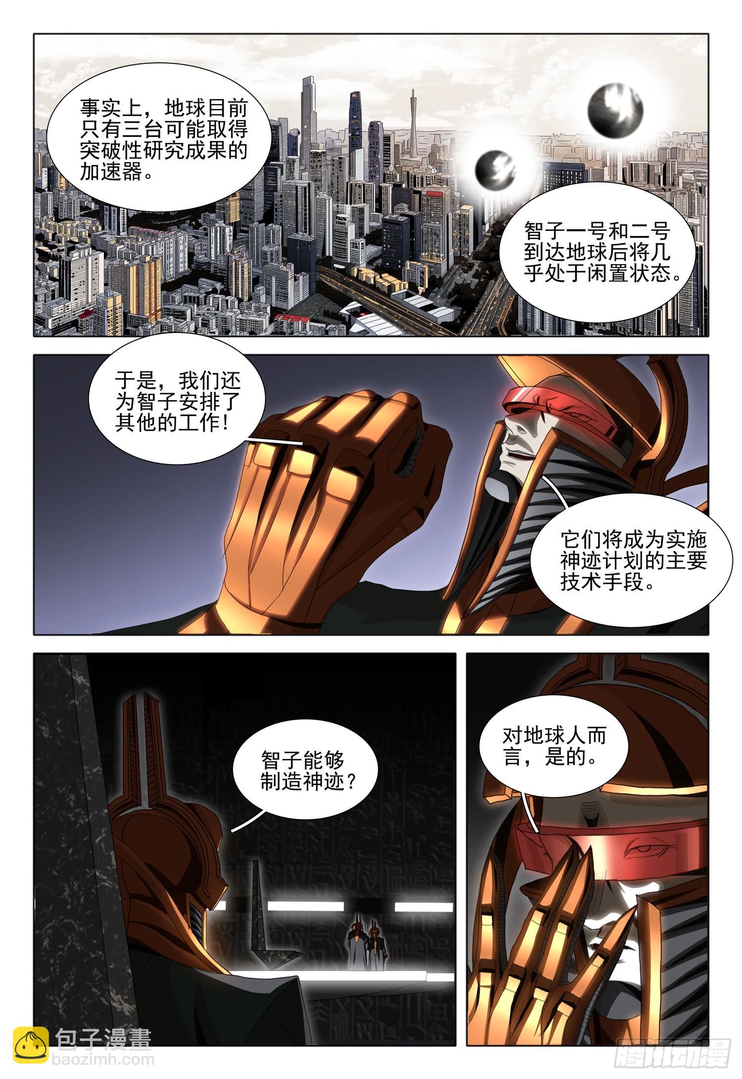 第五十九话 上-第143话