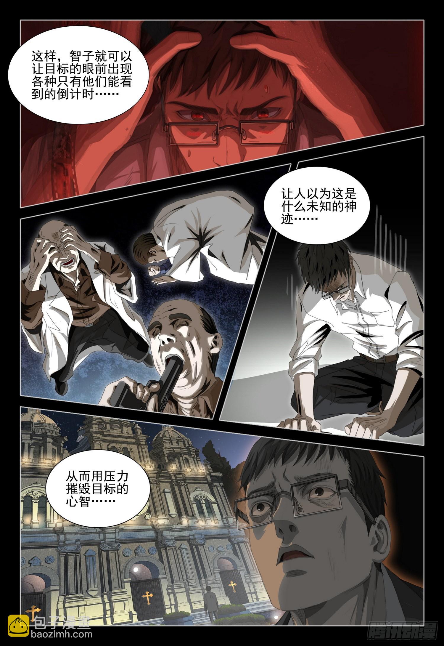 第五十九话 上-第143话