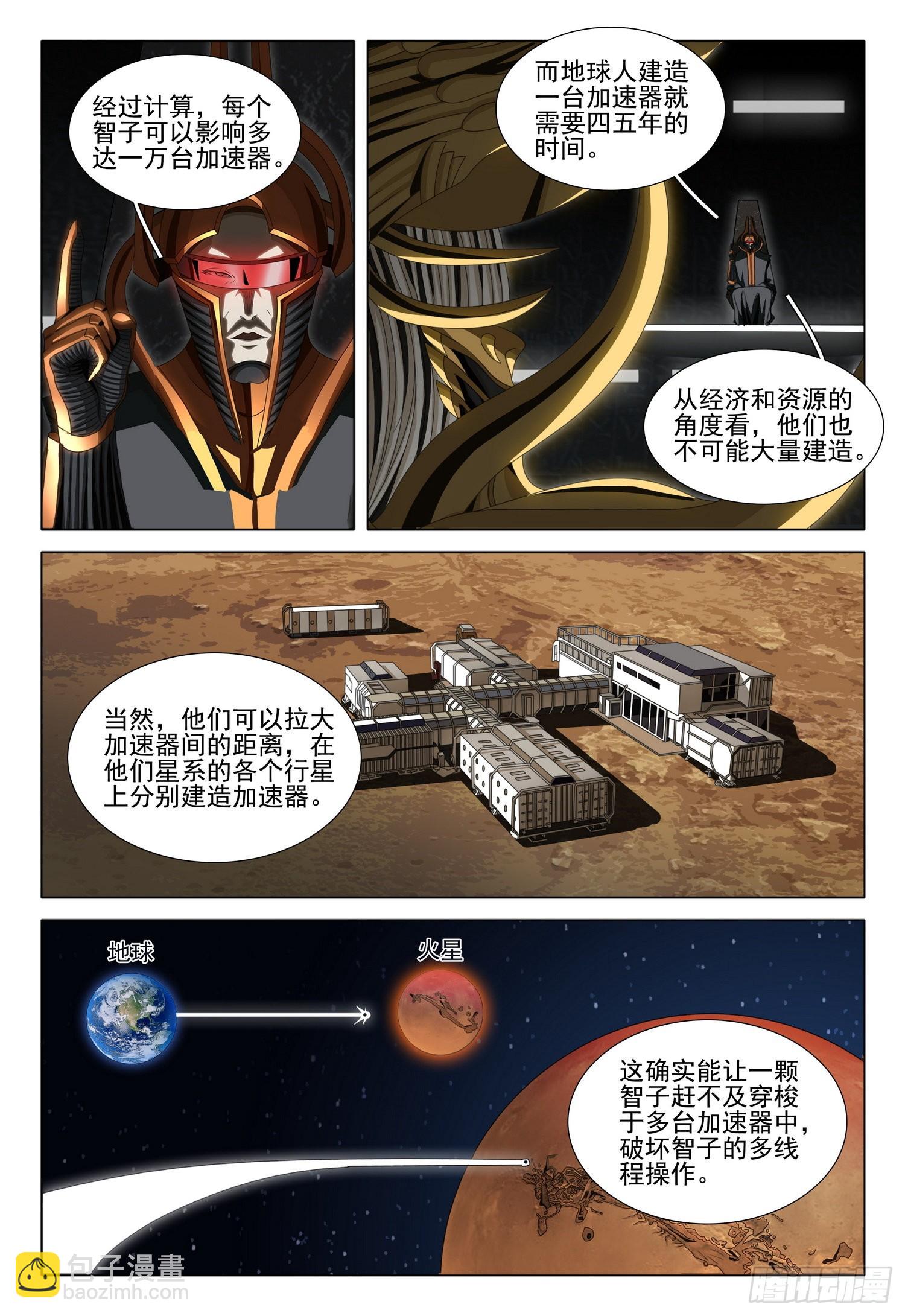 第五十九话 上-第143话