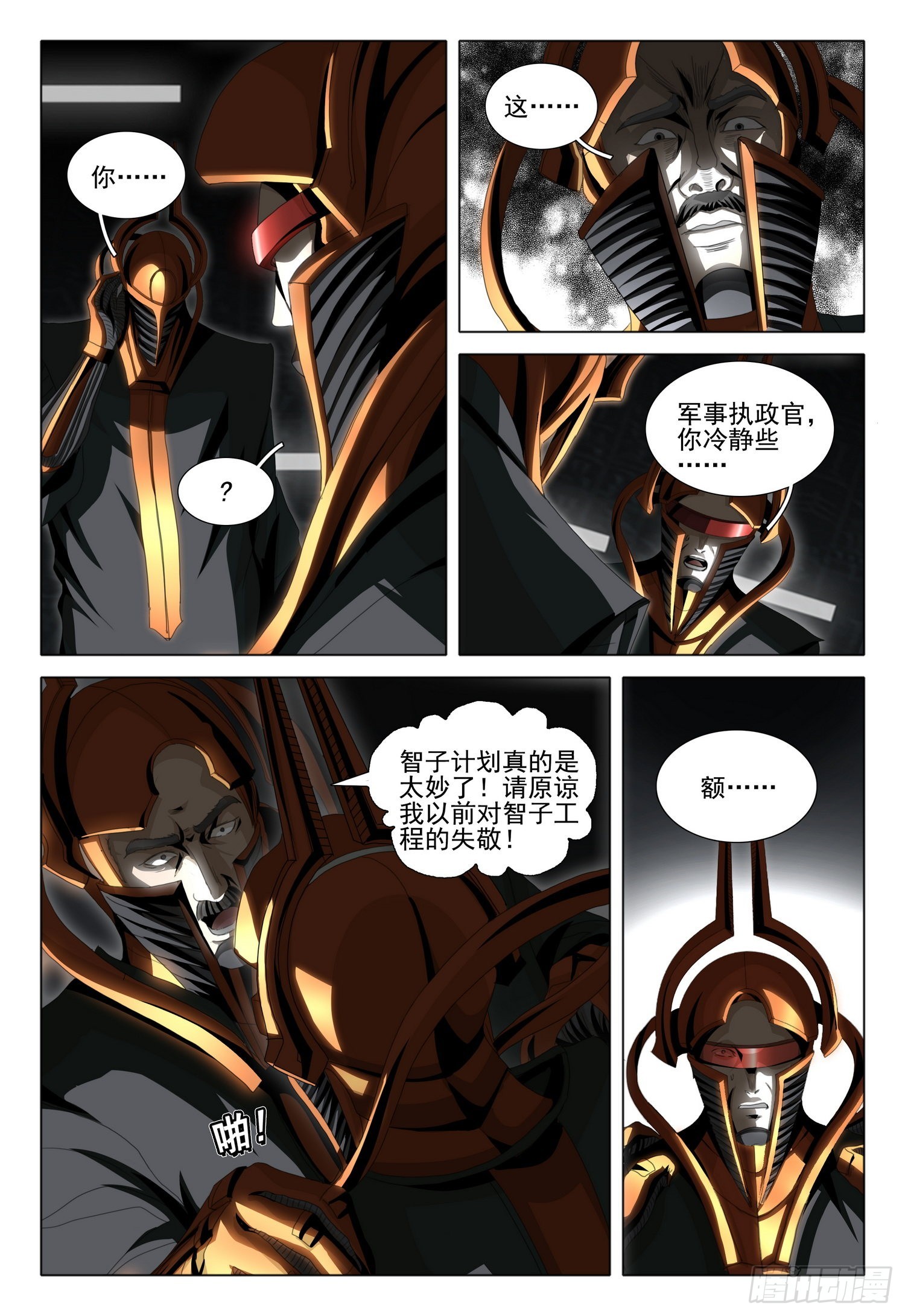 第五十九话 上-第143话