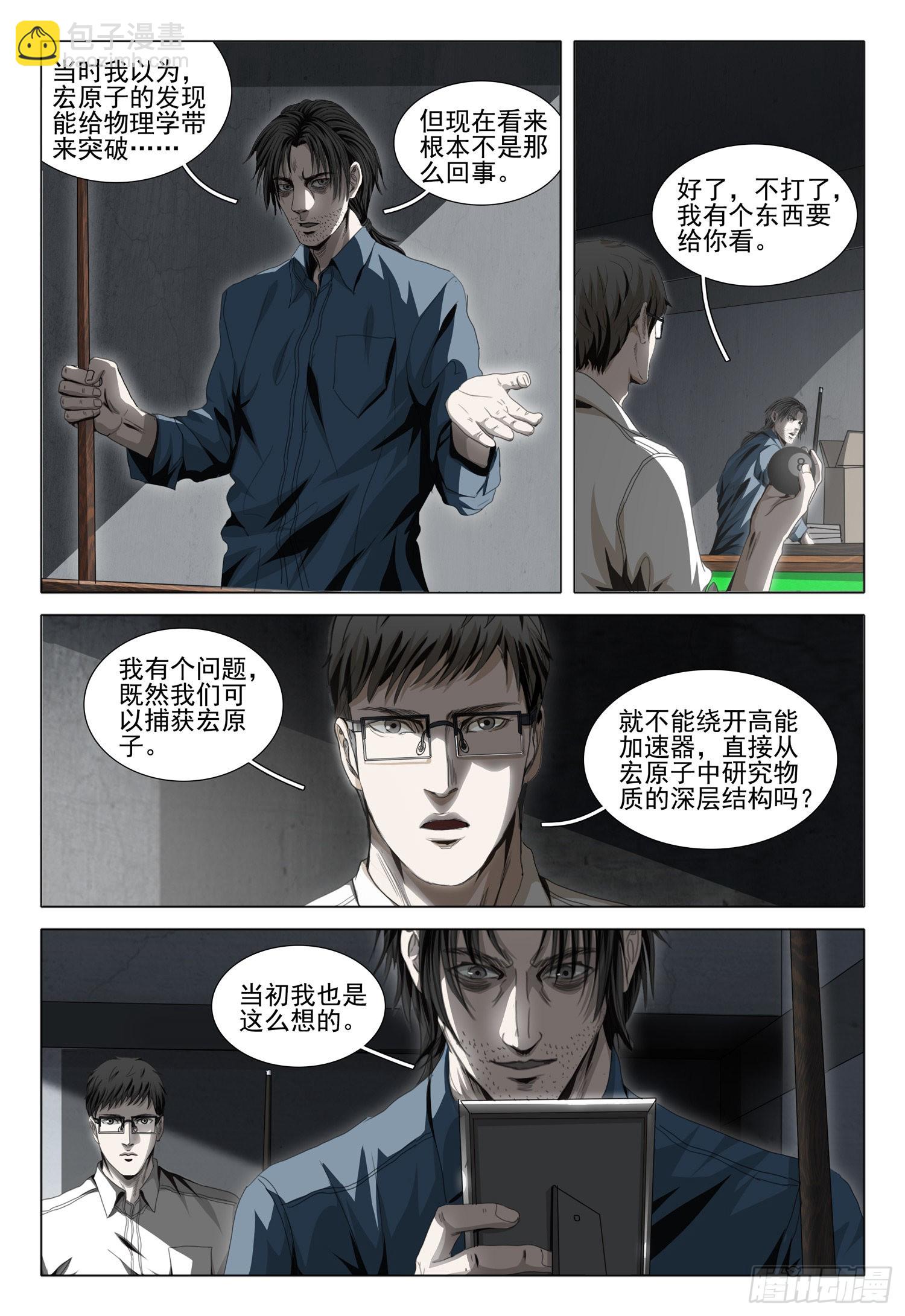 第六十话 上-第145话