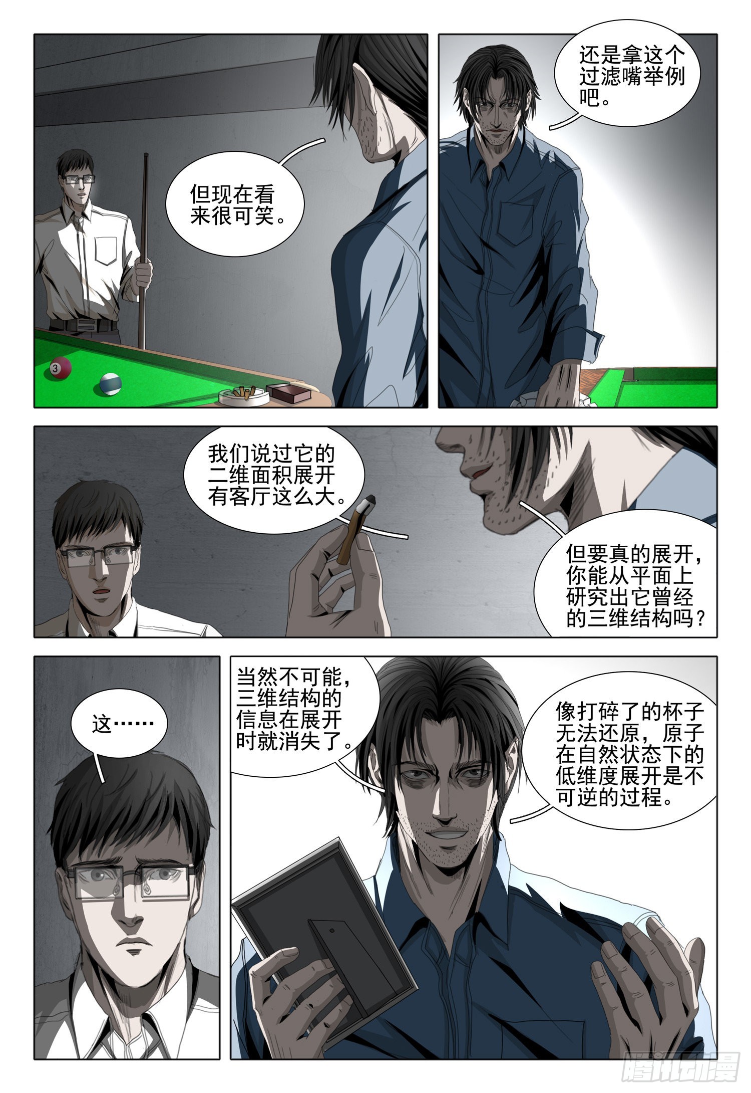 第六十话 上-第145话