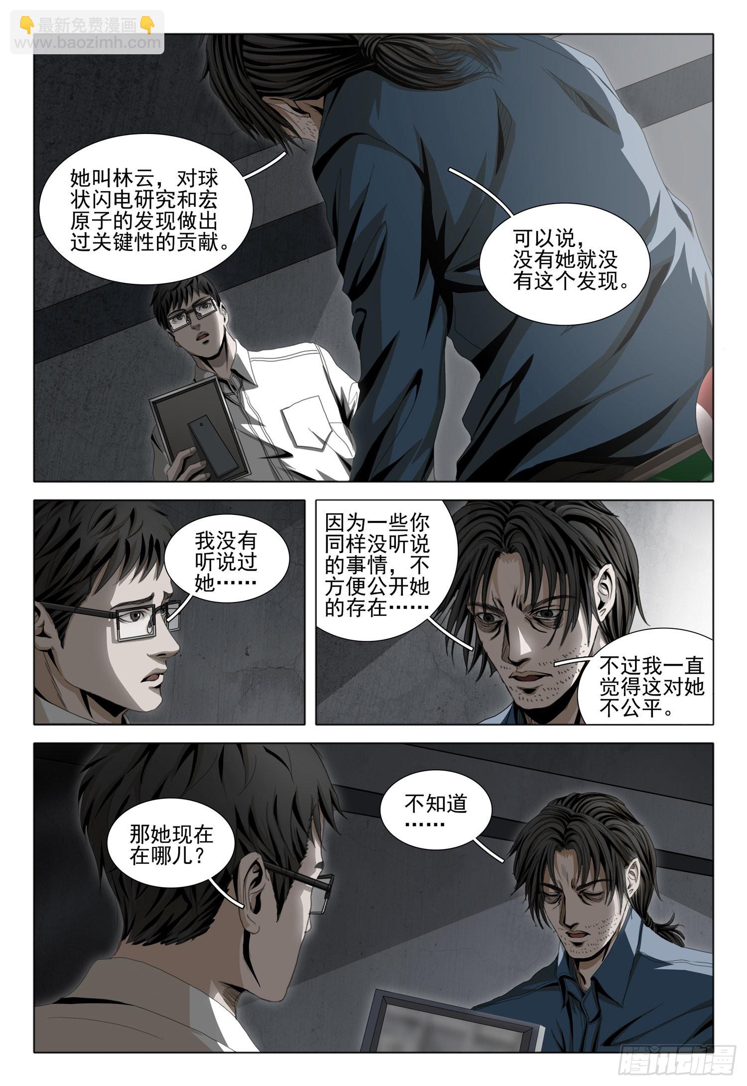 第六十话 上-第145话