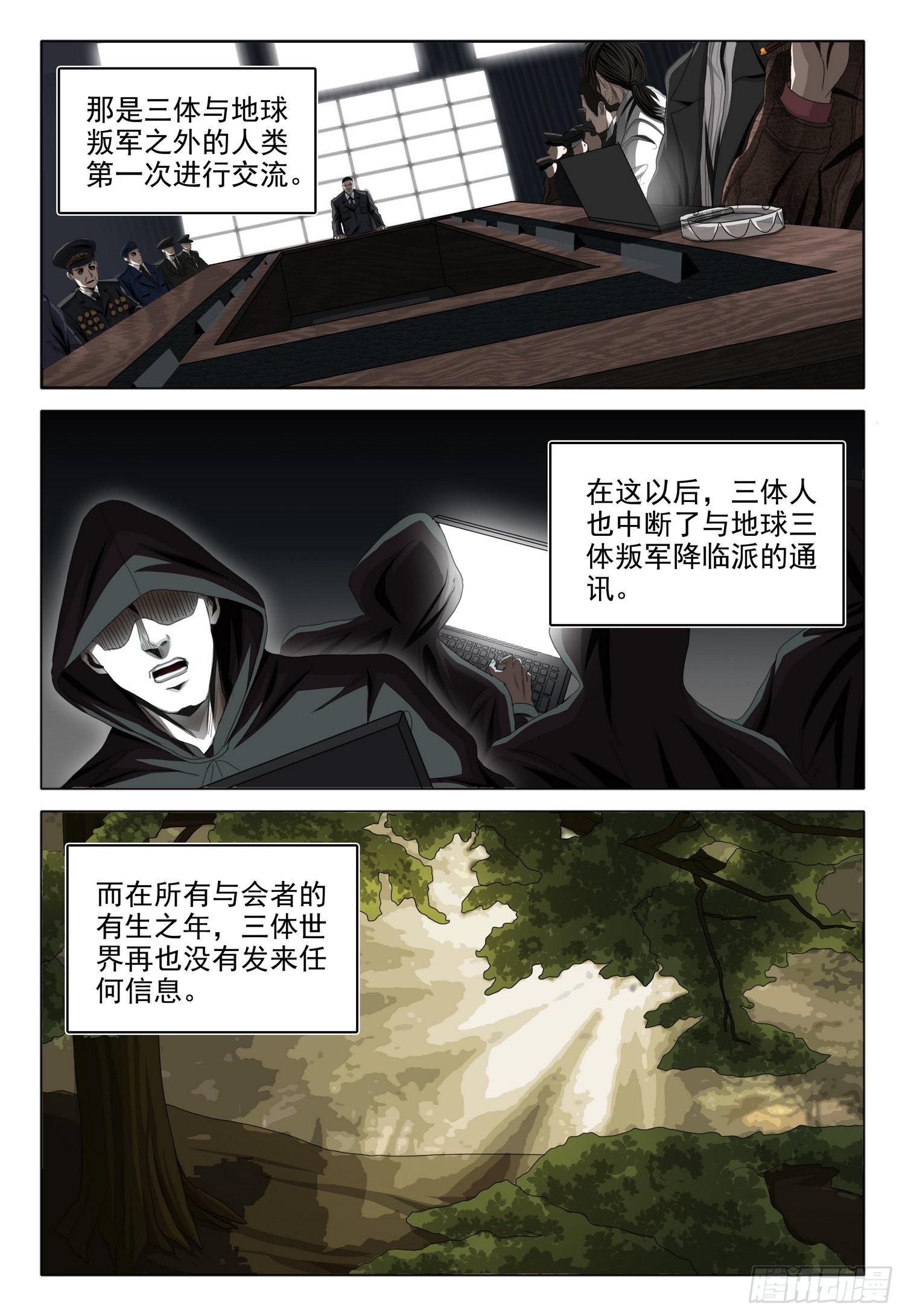 第六十话 上-第145话