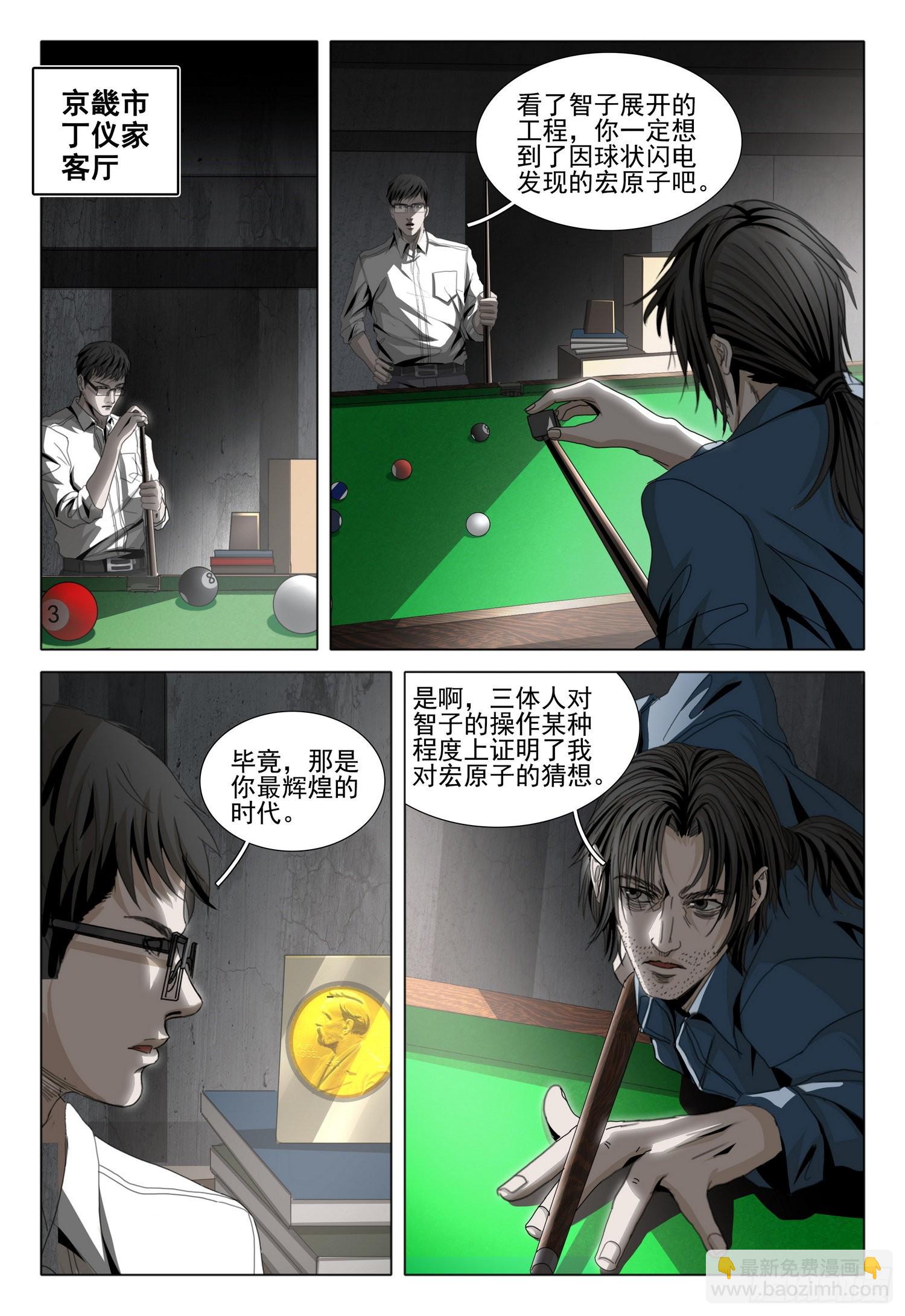 第六十话 上-第145话