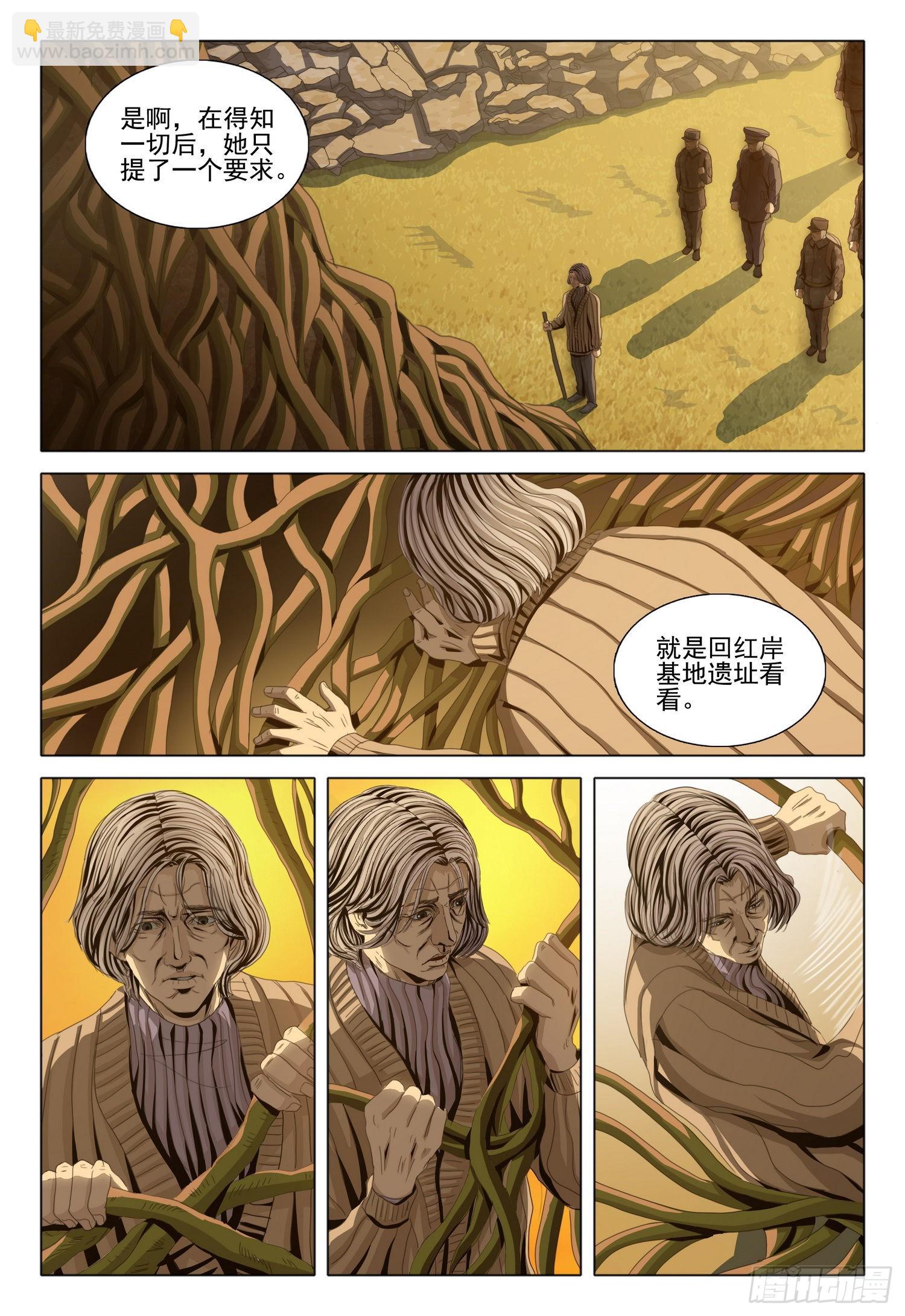 第一部 第六十一话-第149话