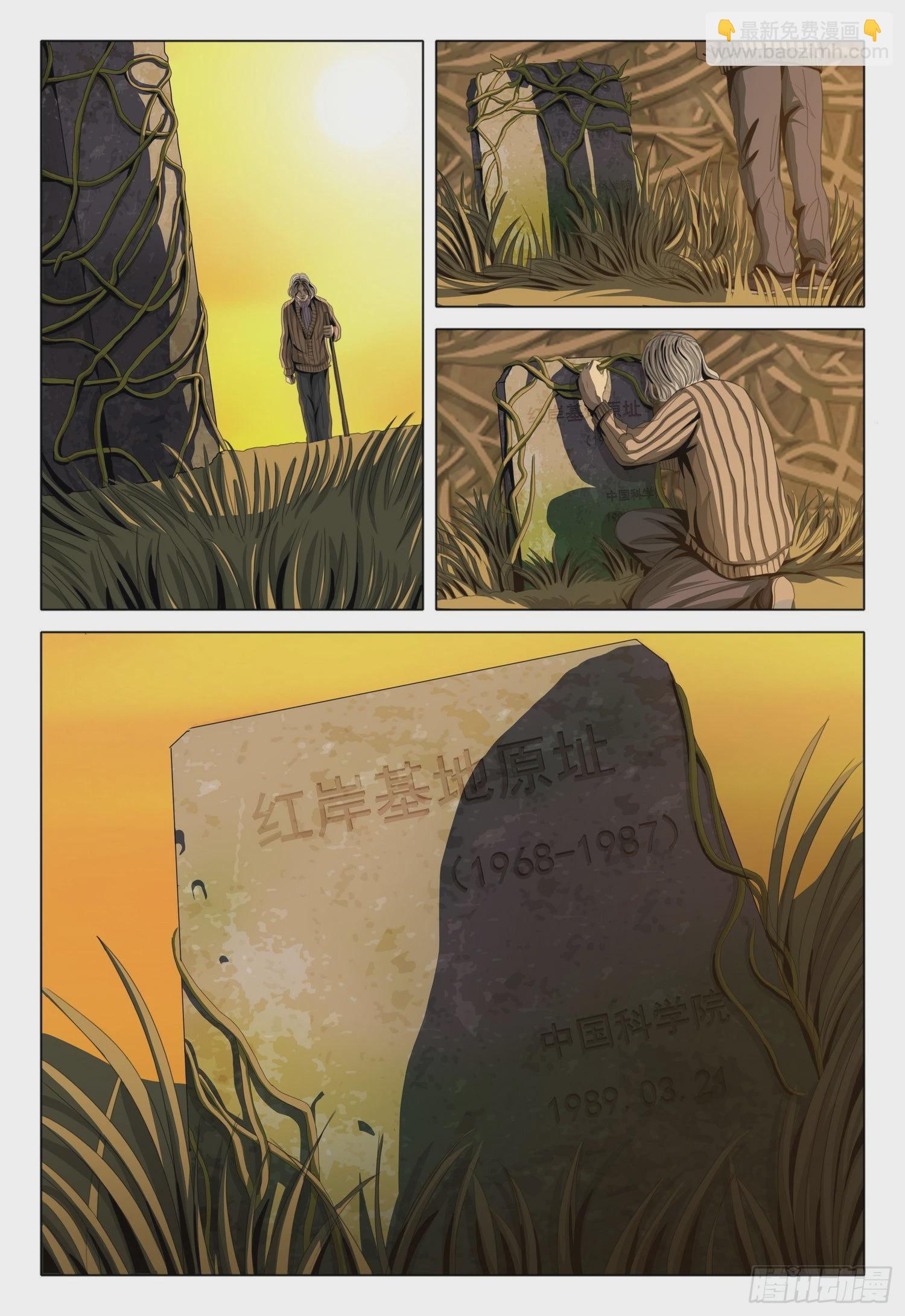 第一部 第六十一话-第149话