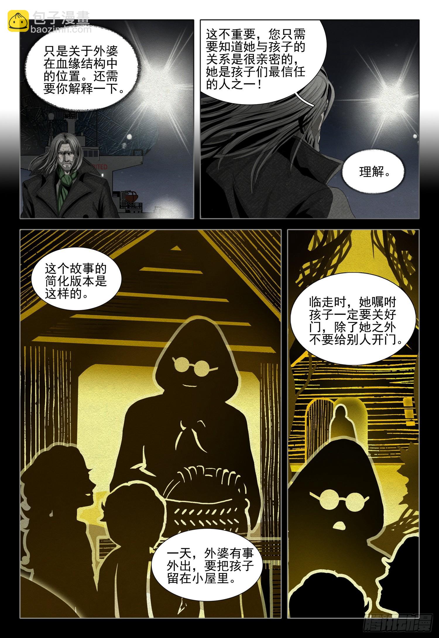 第二部 序章二-第151话