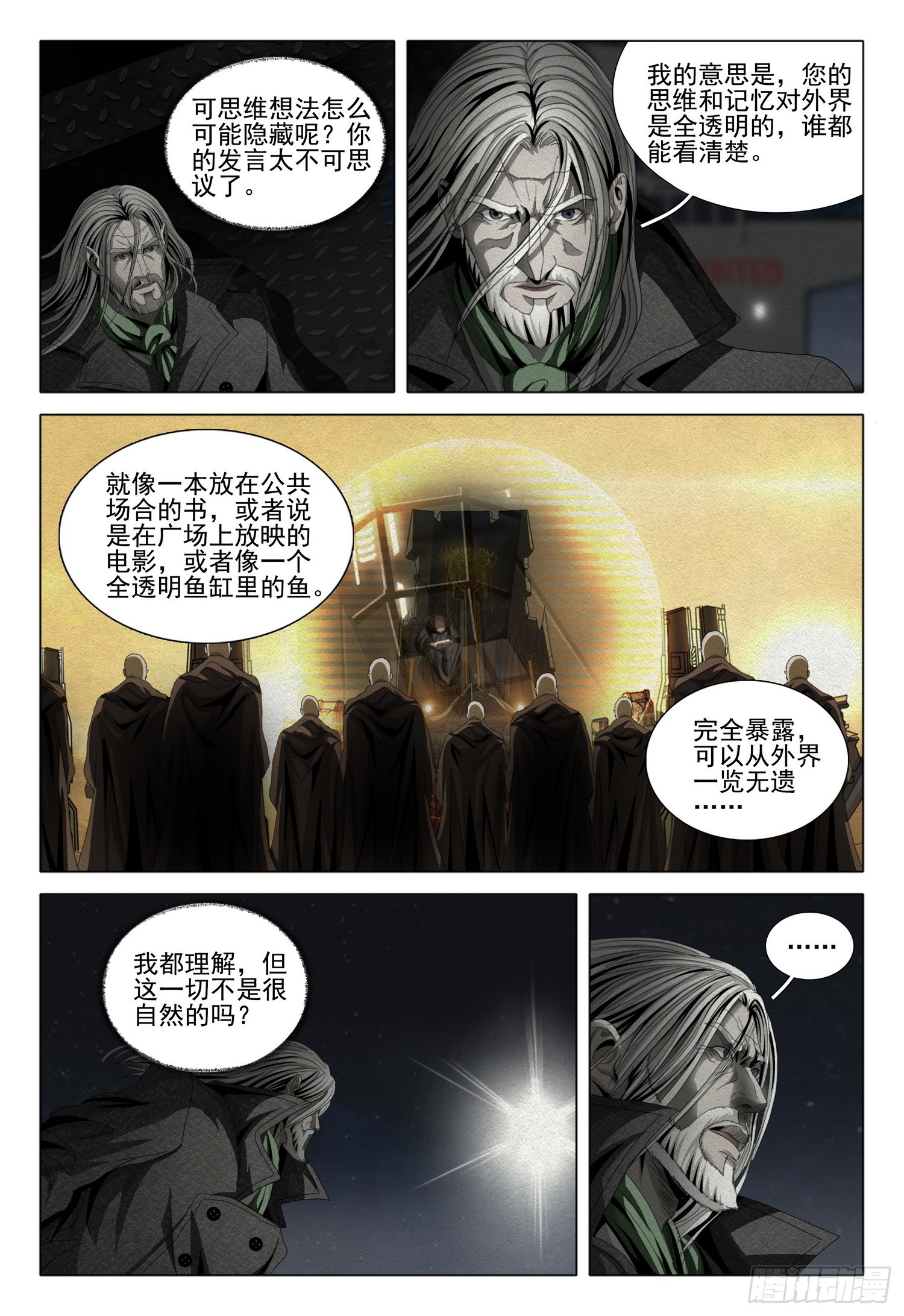 第二部 序章二-第151话