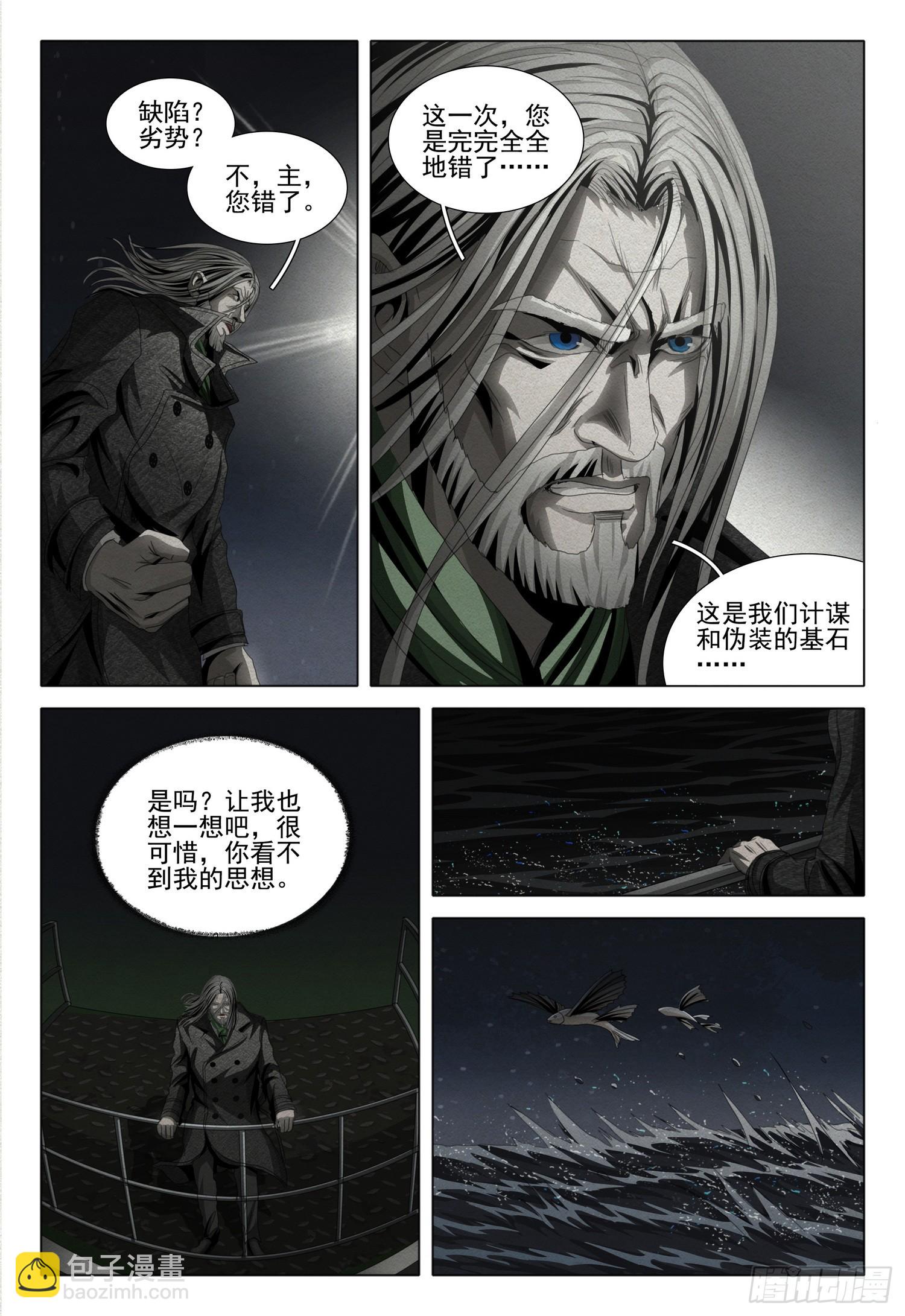 第二部 序章二-第151话